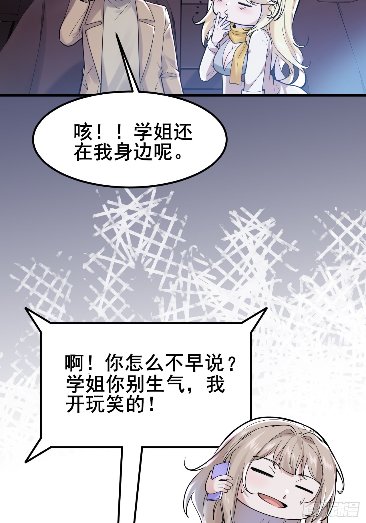 041 改天继续~(1/2)-第43话