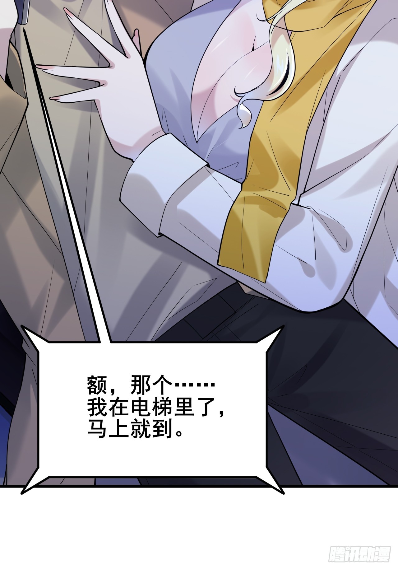 041 改天继续~(1/2)-第43话