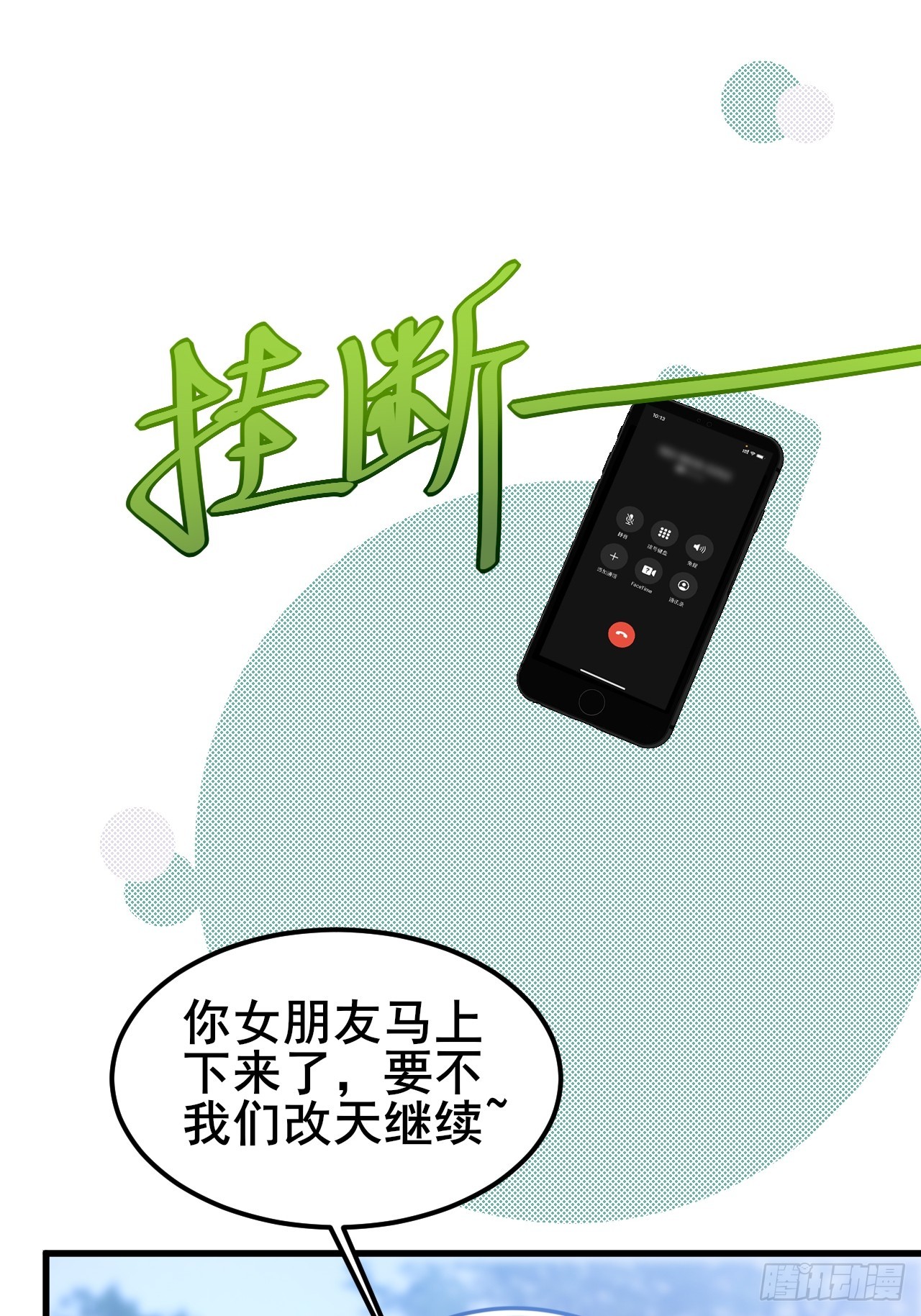 041 改天继续~(1/2)-第43话