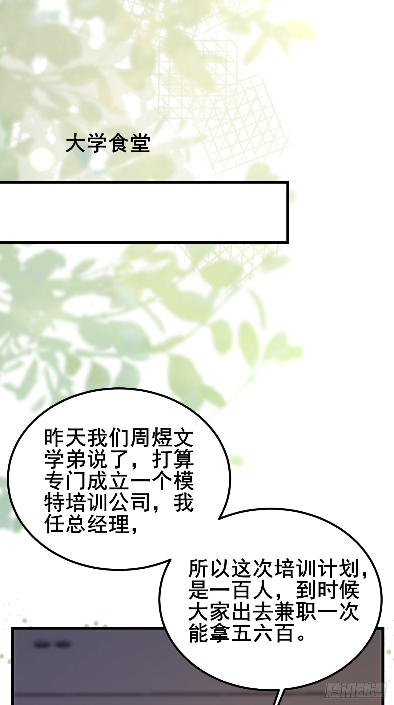 043 互扇巴掌-第45话