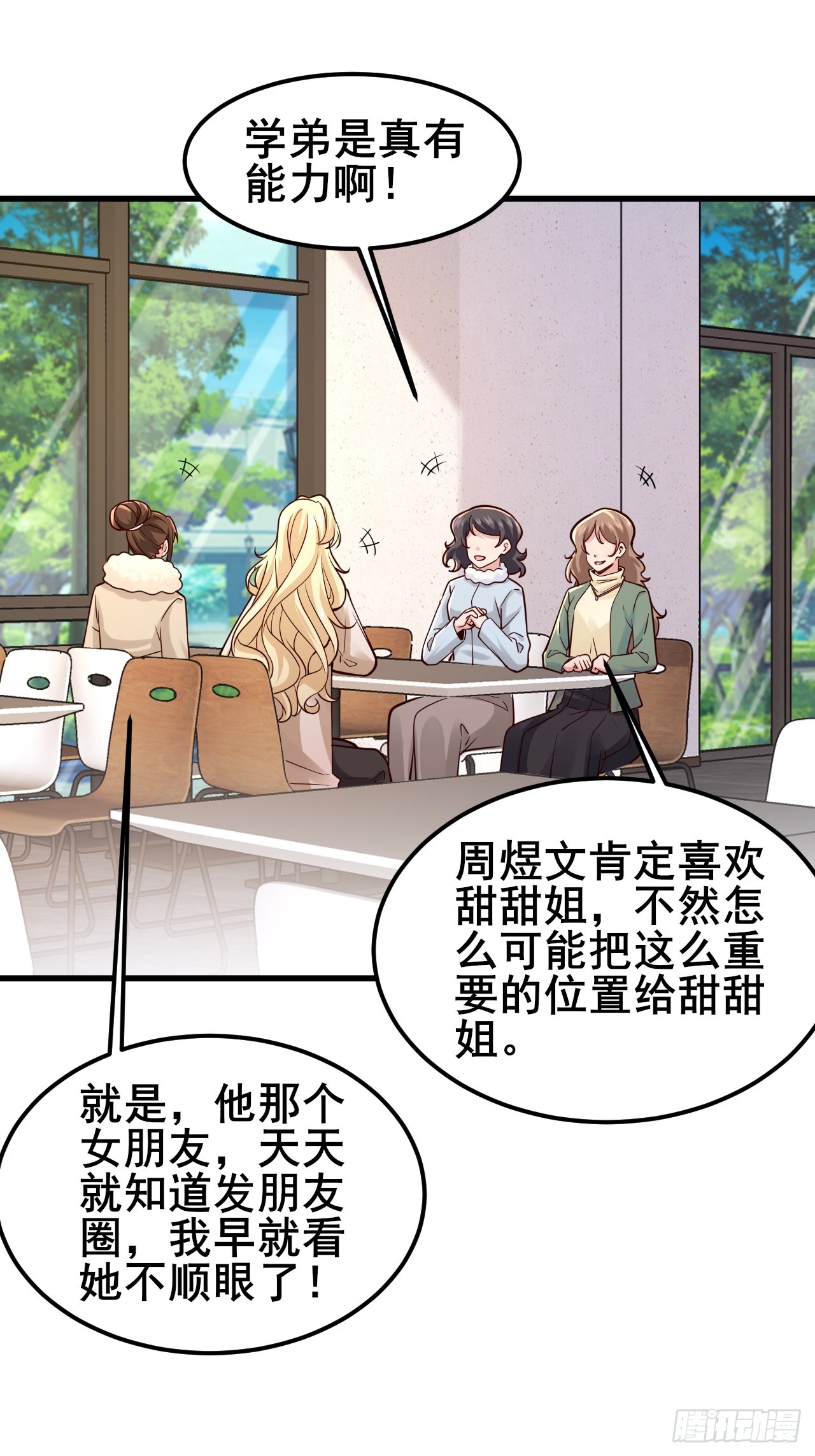 043 互扇巴掌-第45话