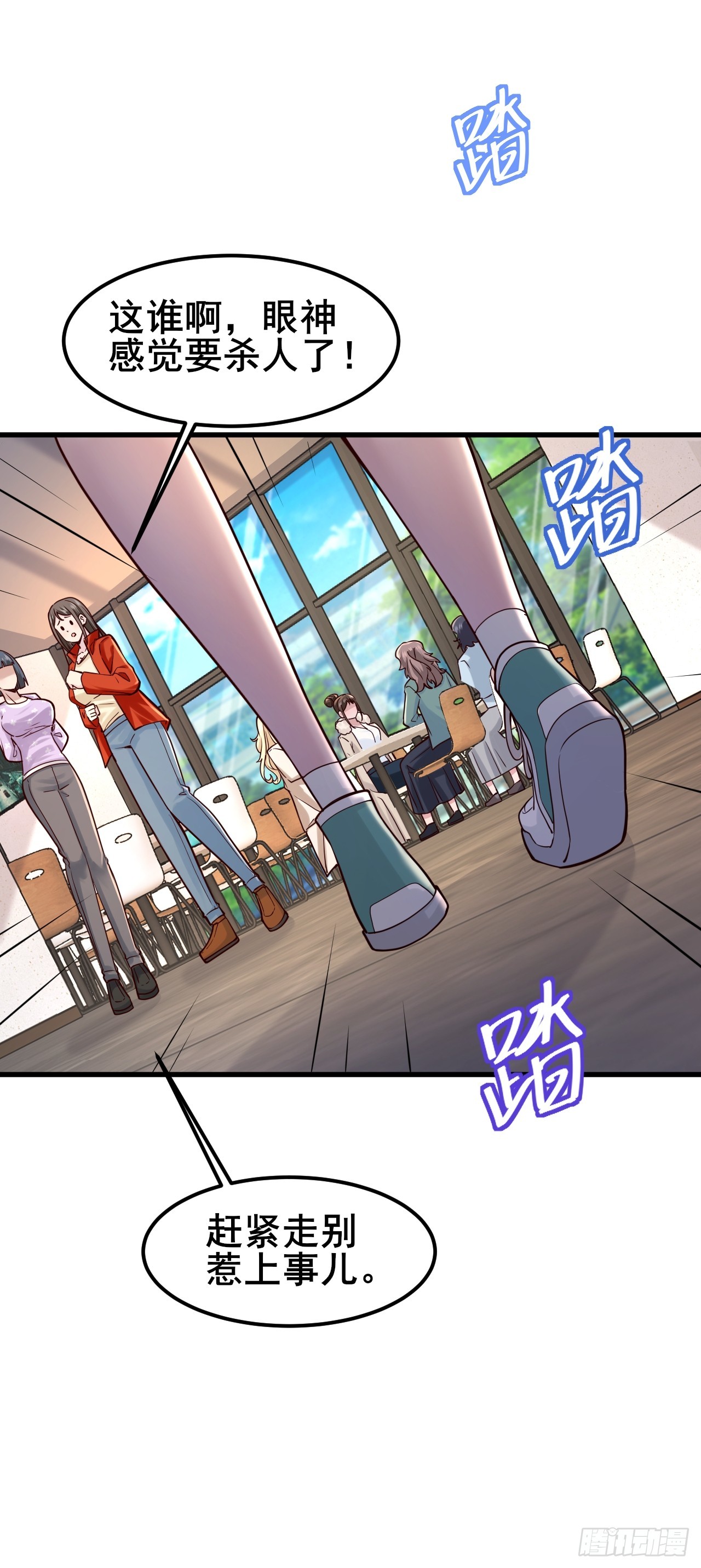 043 互扇巴掌-第45话