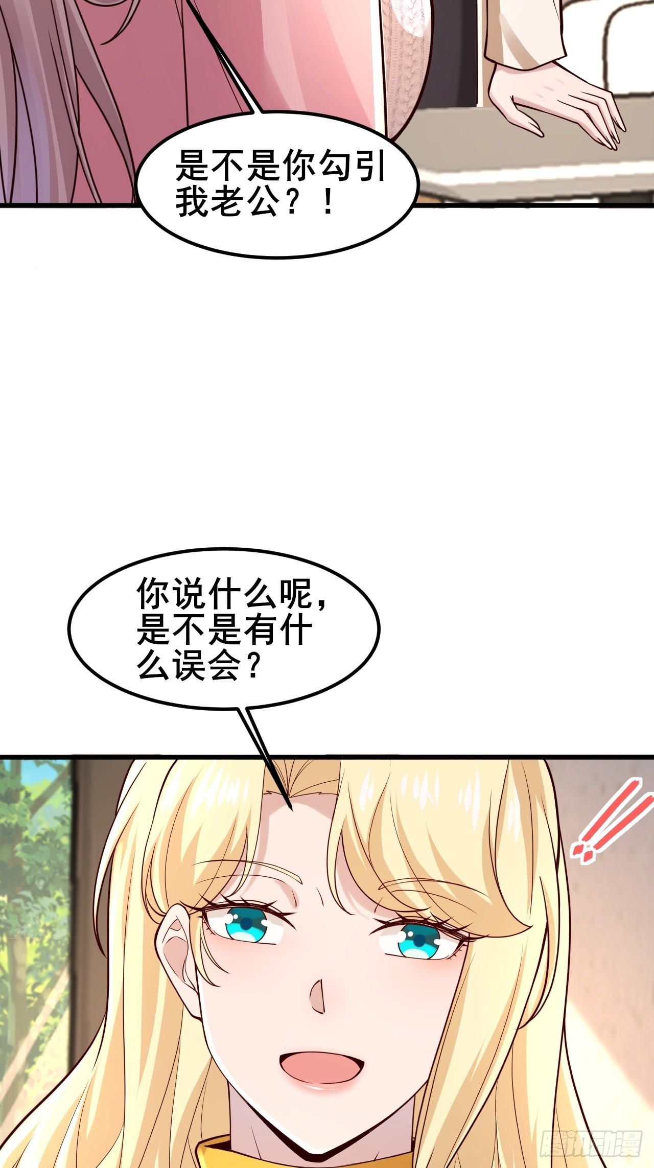 043 互扇巴掌-第45话