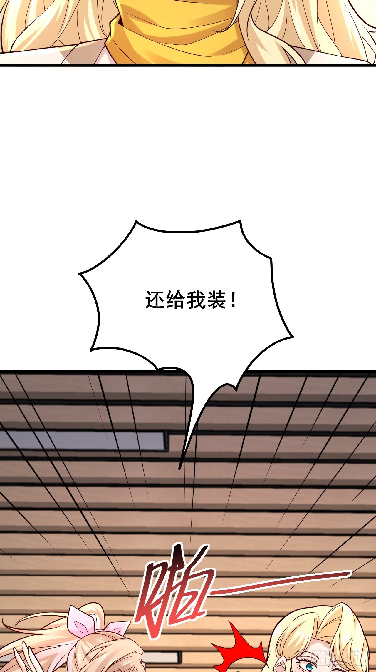 043 互扇巴掌-第45话