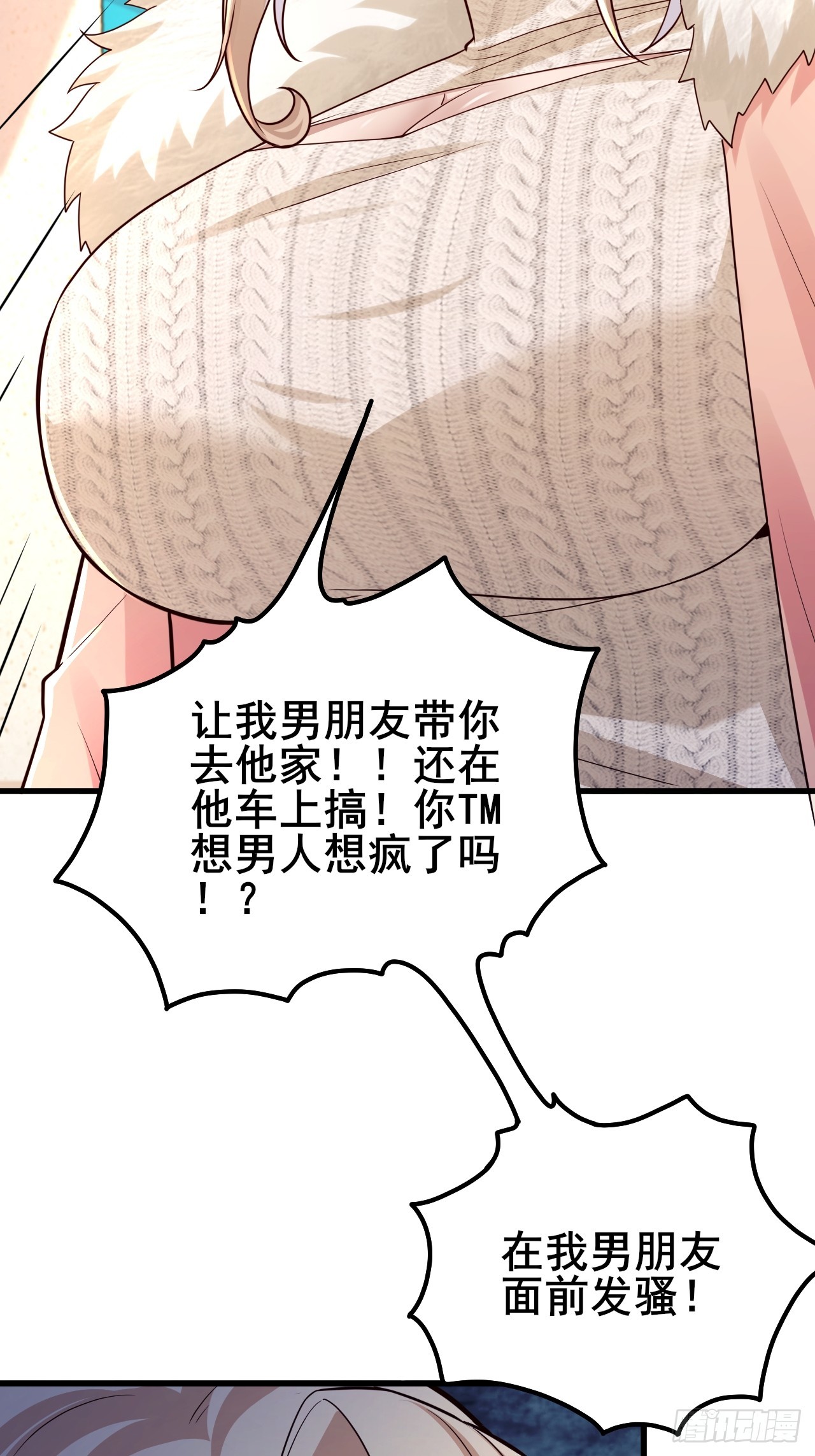 043 互扇巴掌-第45话