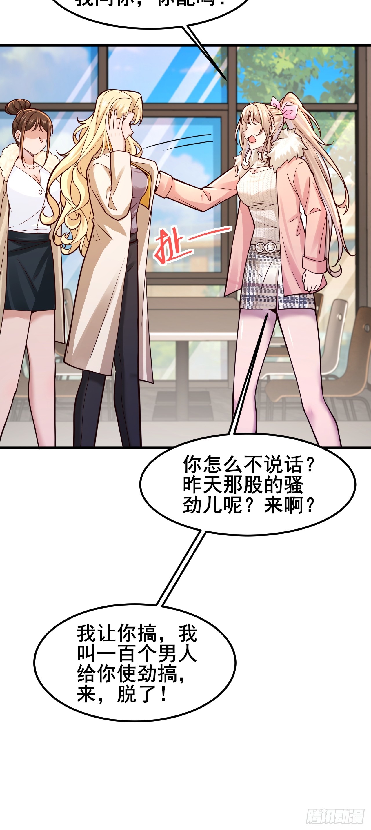 043 互扇巴掌-第45话