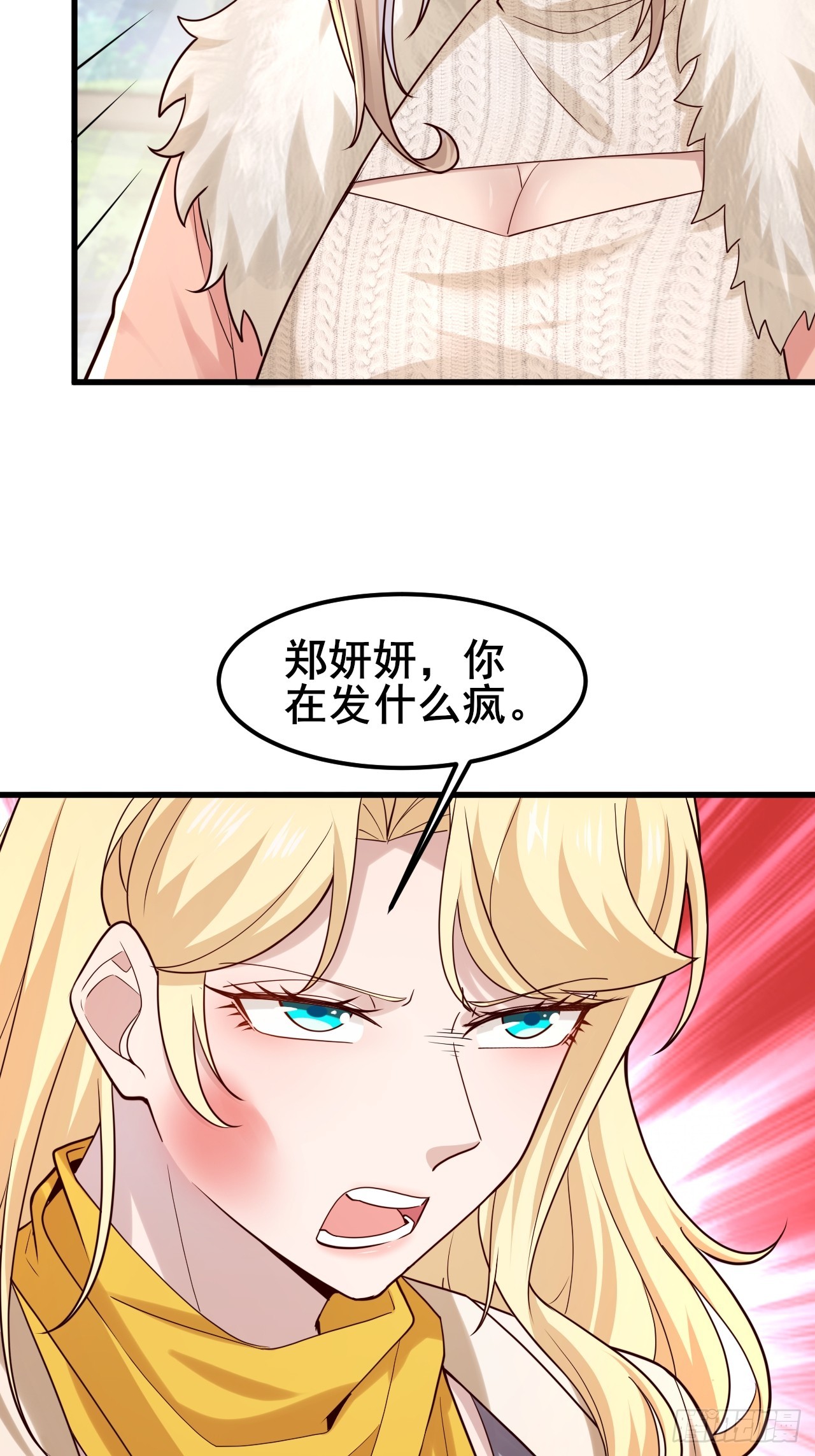 043 互扇巴掌-第45话