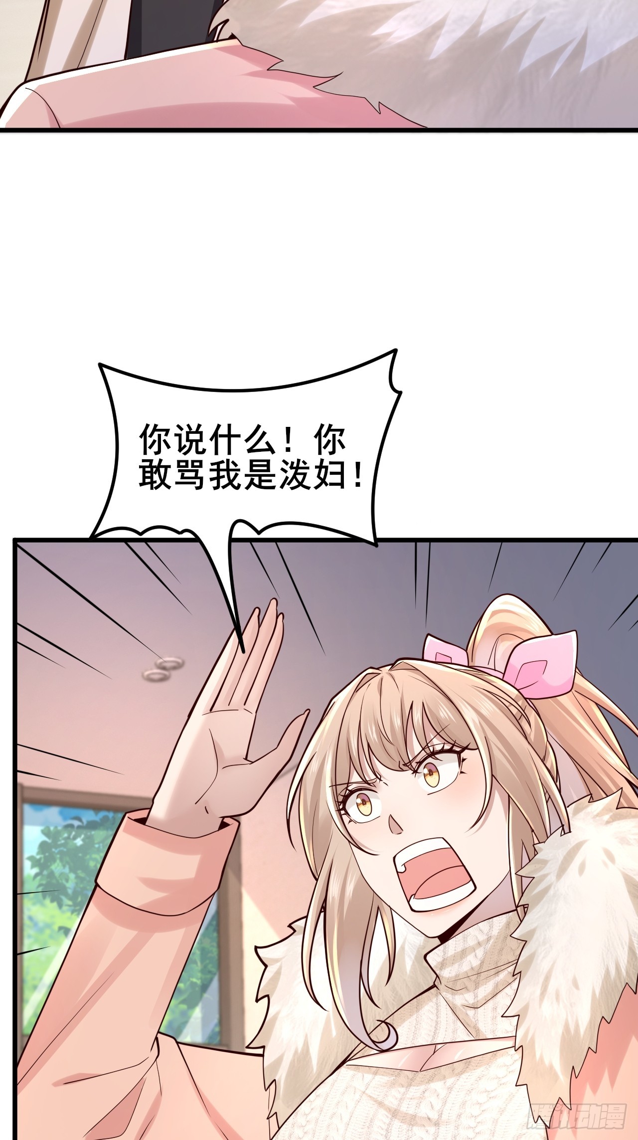 043 互扇巴掌-第45话