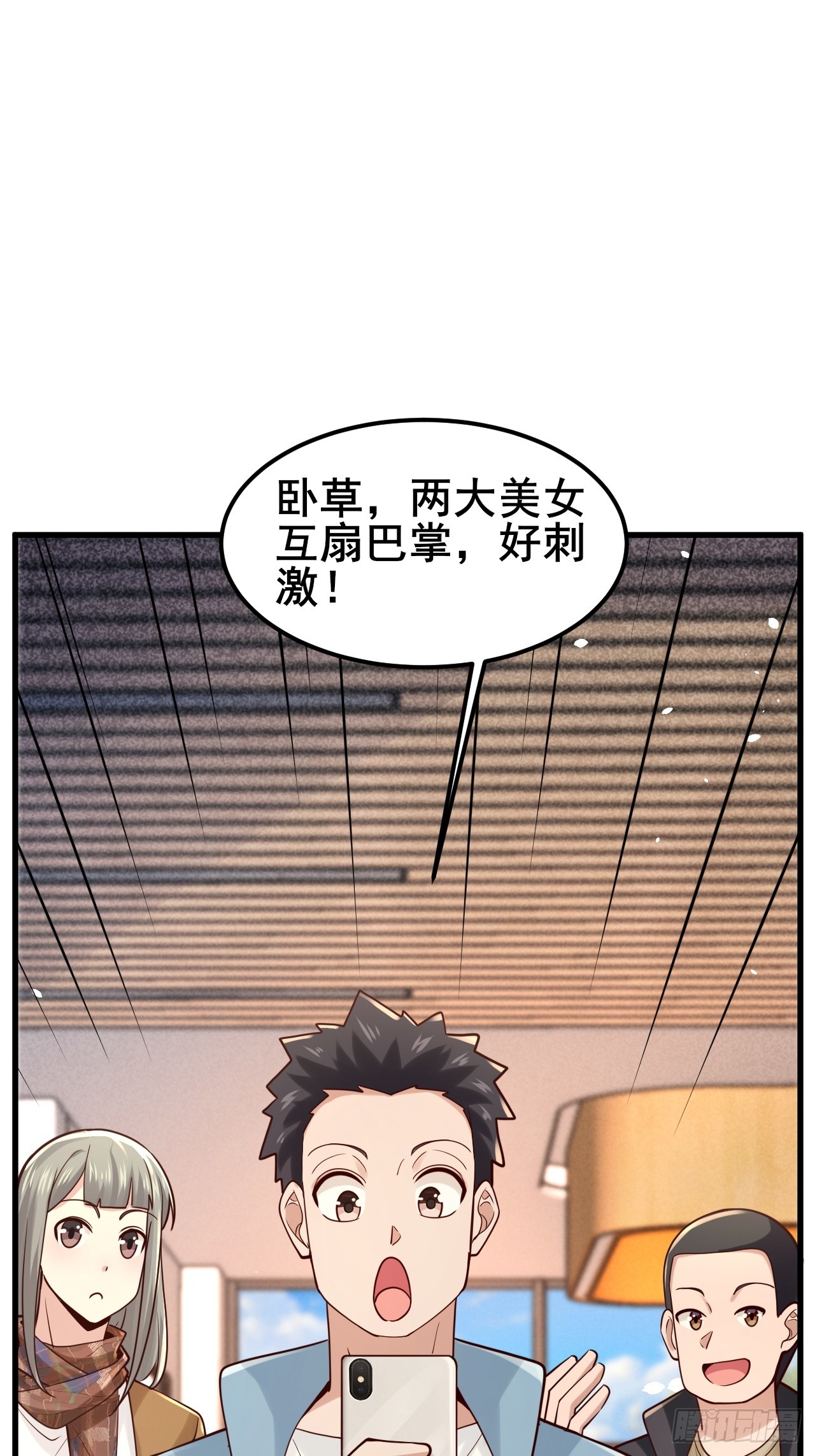 043 互扇巴掌-第45话