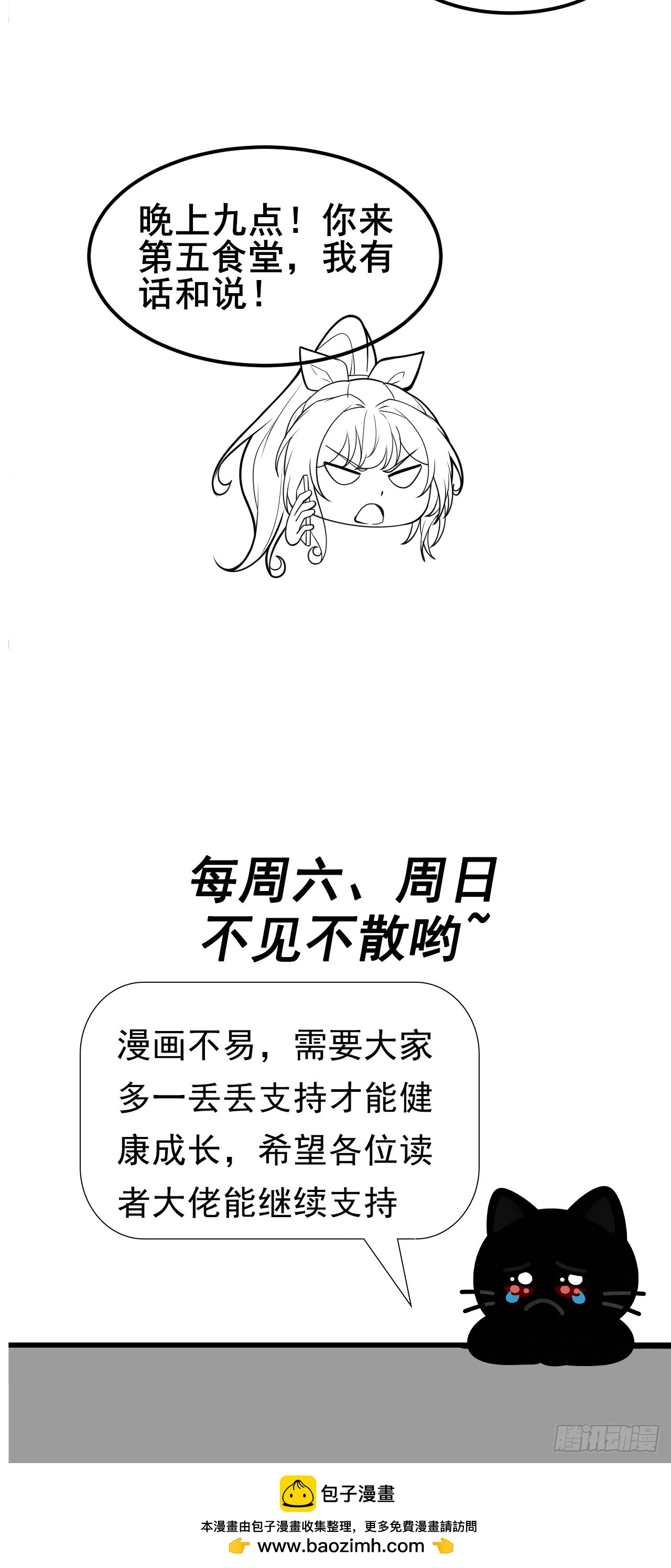 043 互扇巴掌-第45话