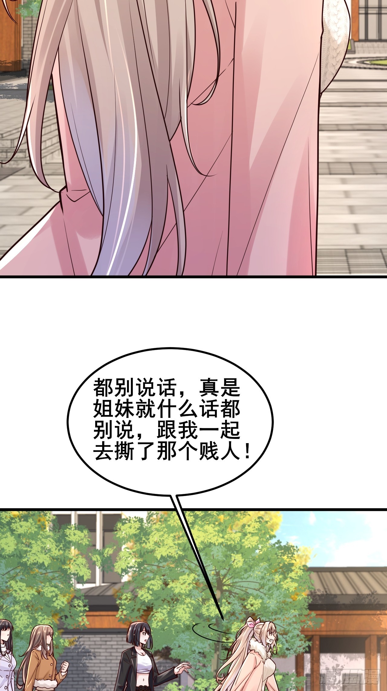 043 互扇巴掌-第45话