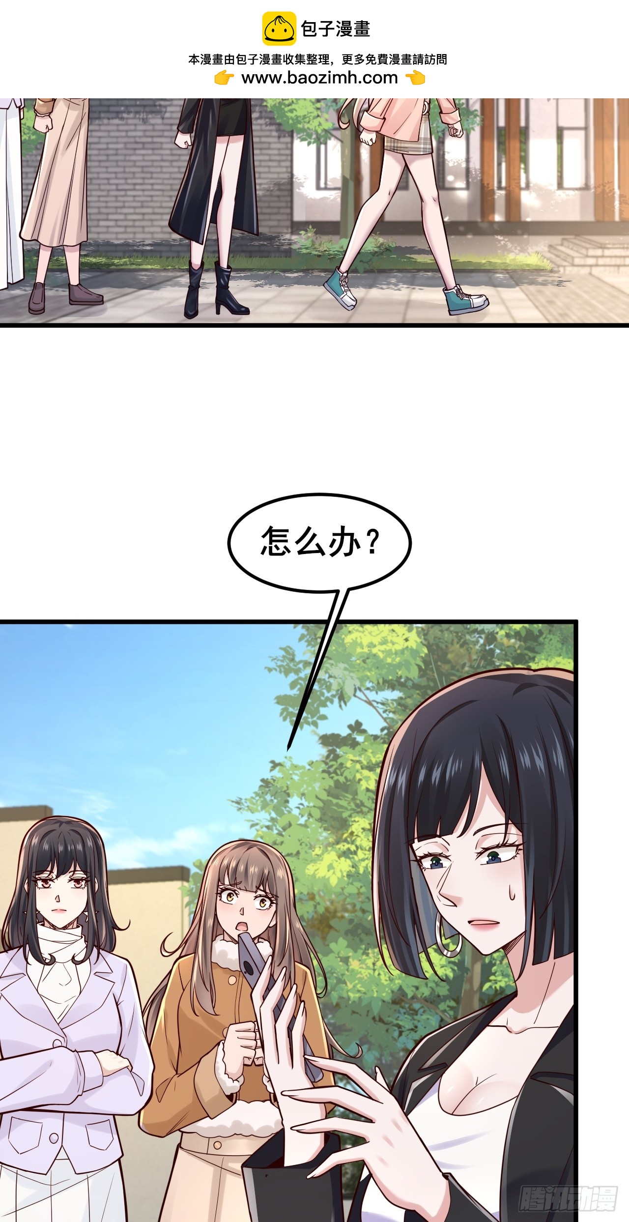 043 互扇巴掌-第45话