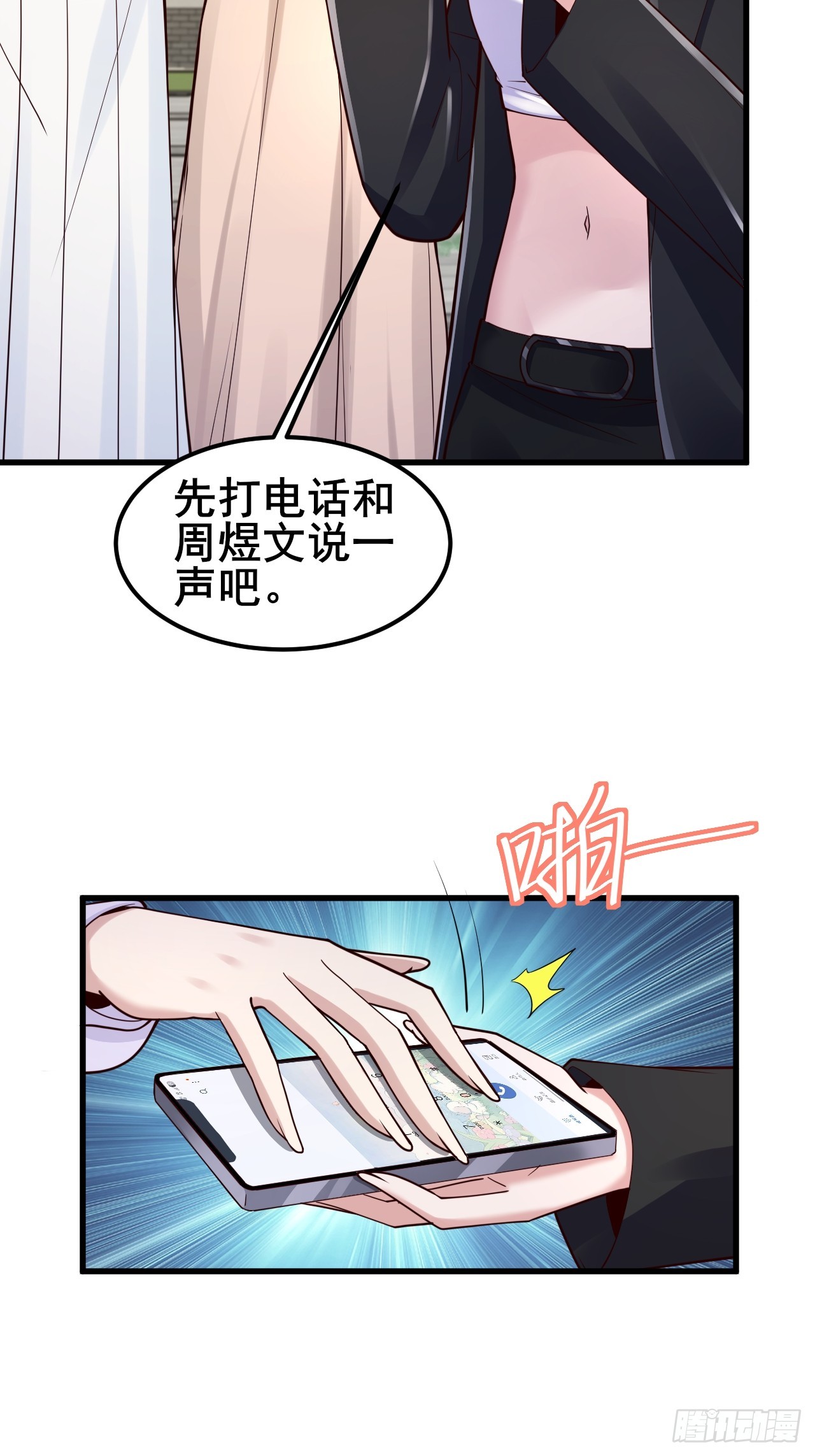 043 互扇巴掌-第45话