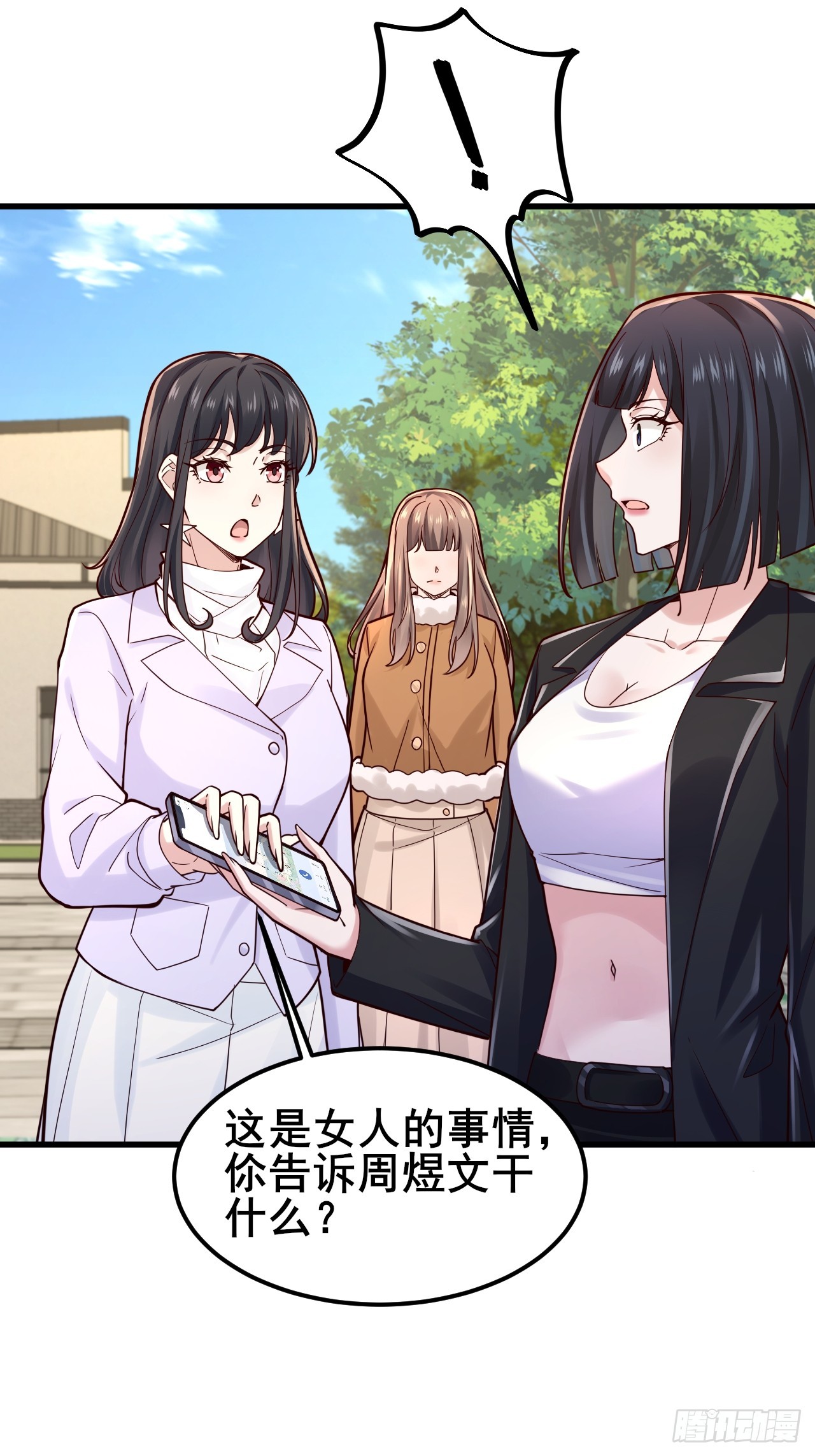 043 互扇巴掌-第45话