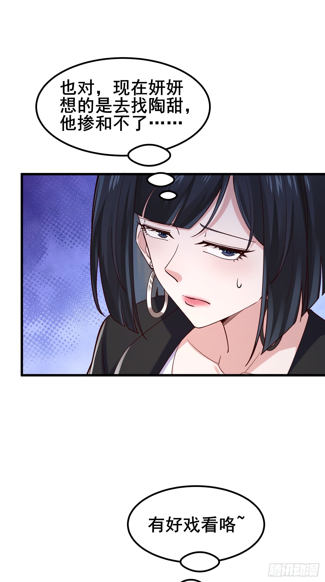043 互扇巴掌-第45话