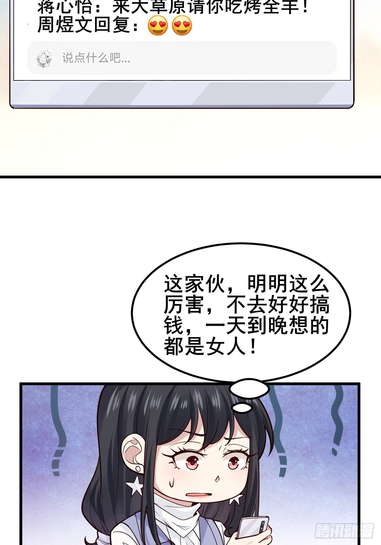 045 你不要脸！(1/2)-第47话