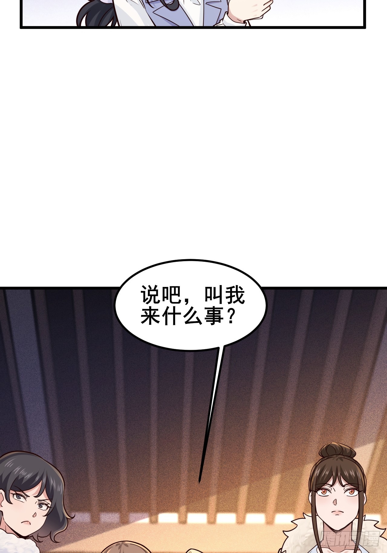 045 你不要脸！(1/2)-第47话