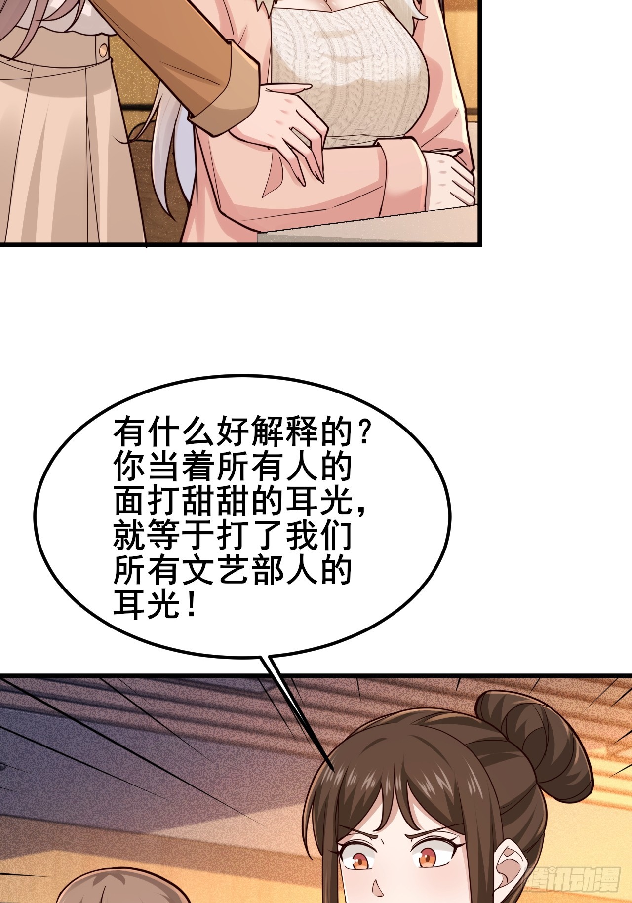 045 你不要脸！(1/2)-第47话