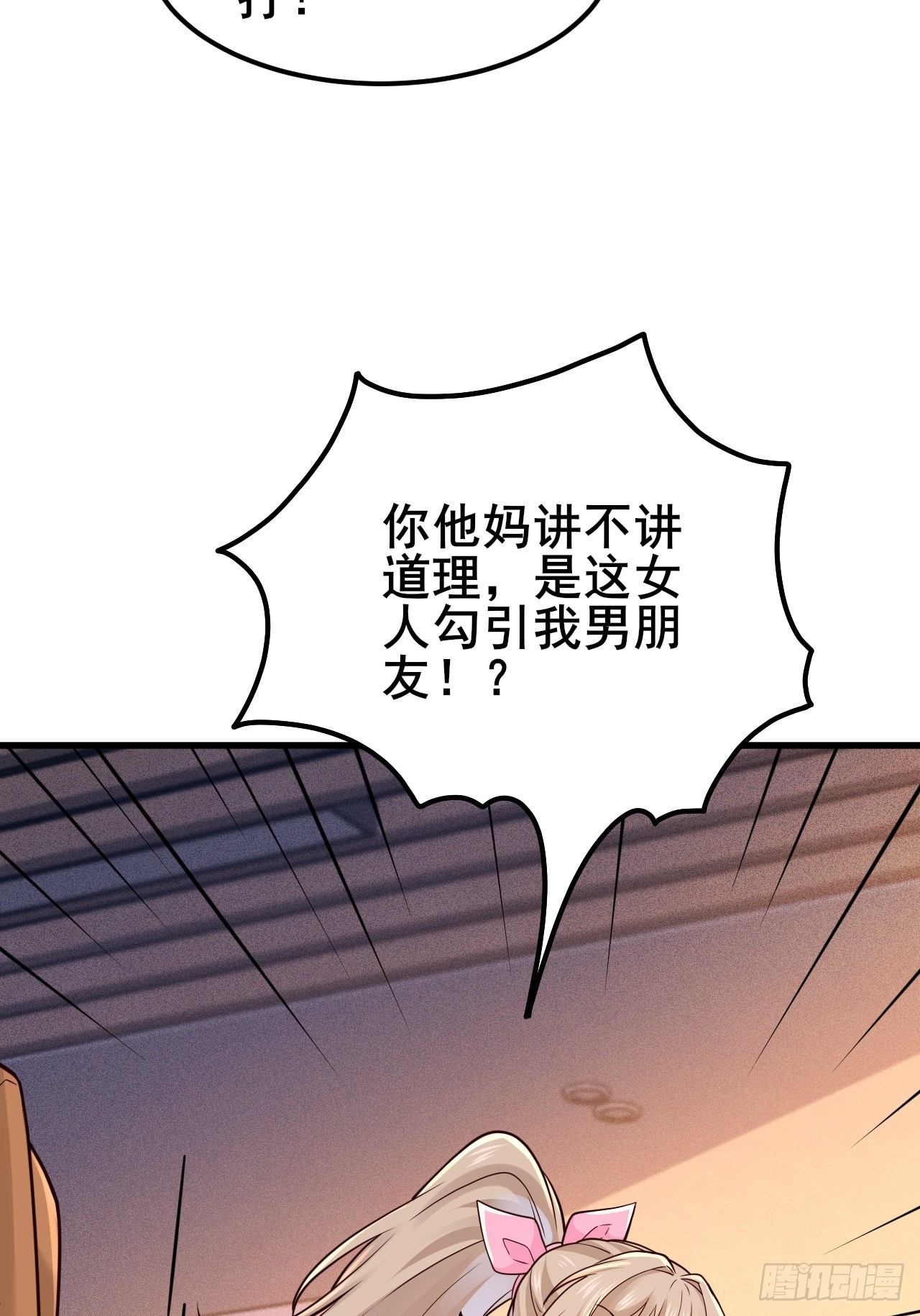 045 你不要脸！(1/2)-第47话
