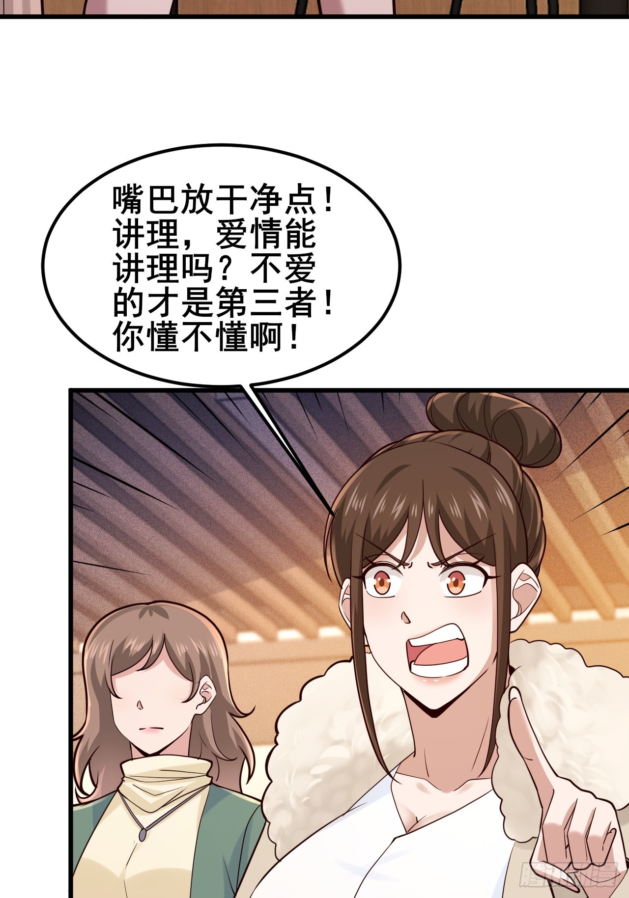 045 你不要脸！(1/2)-第47话
