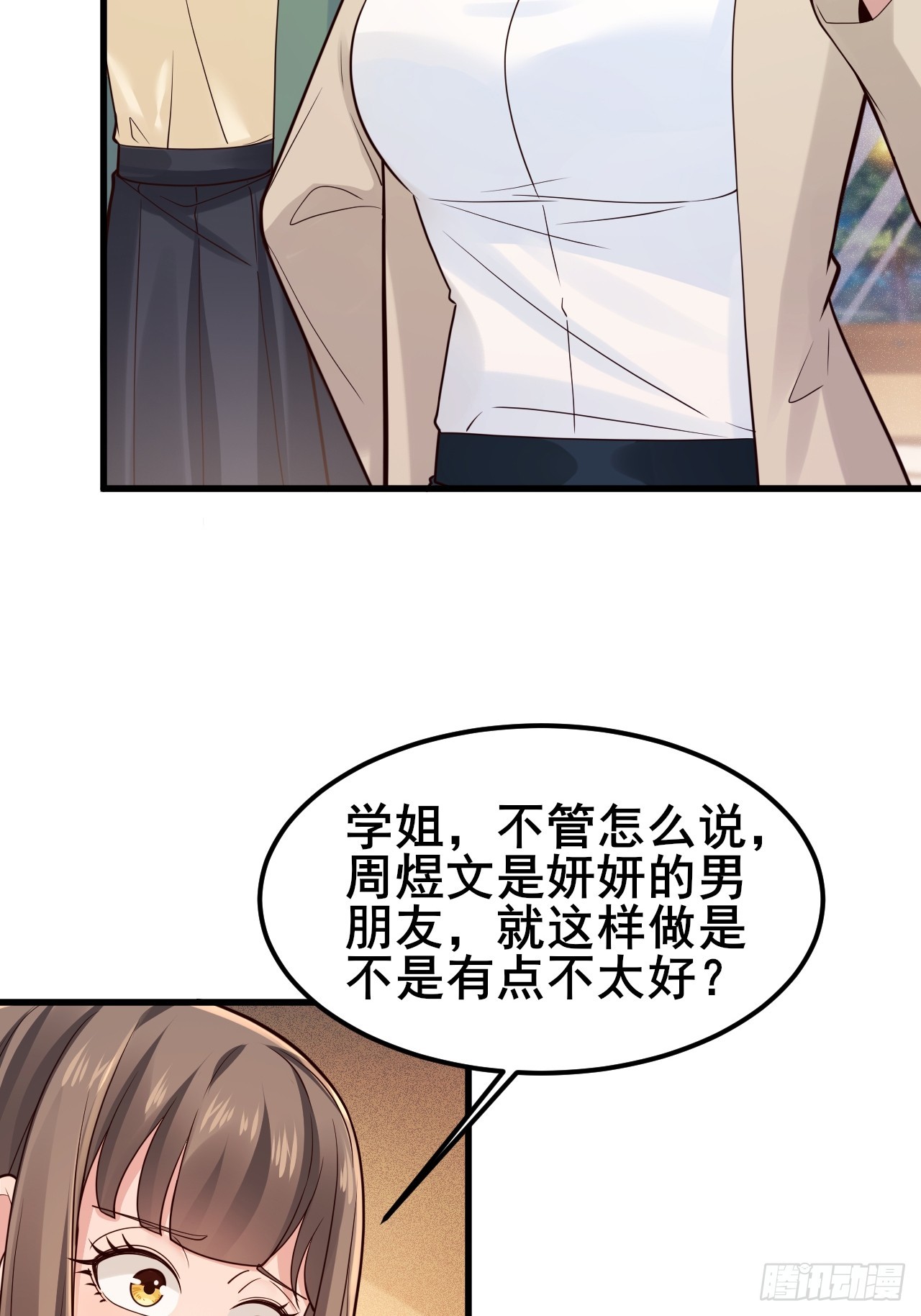 045 你不要脸！(1/2)-第47话