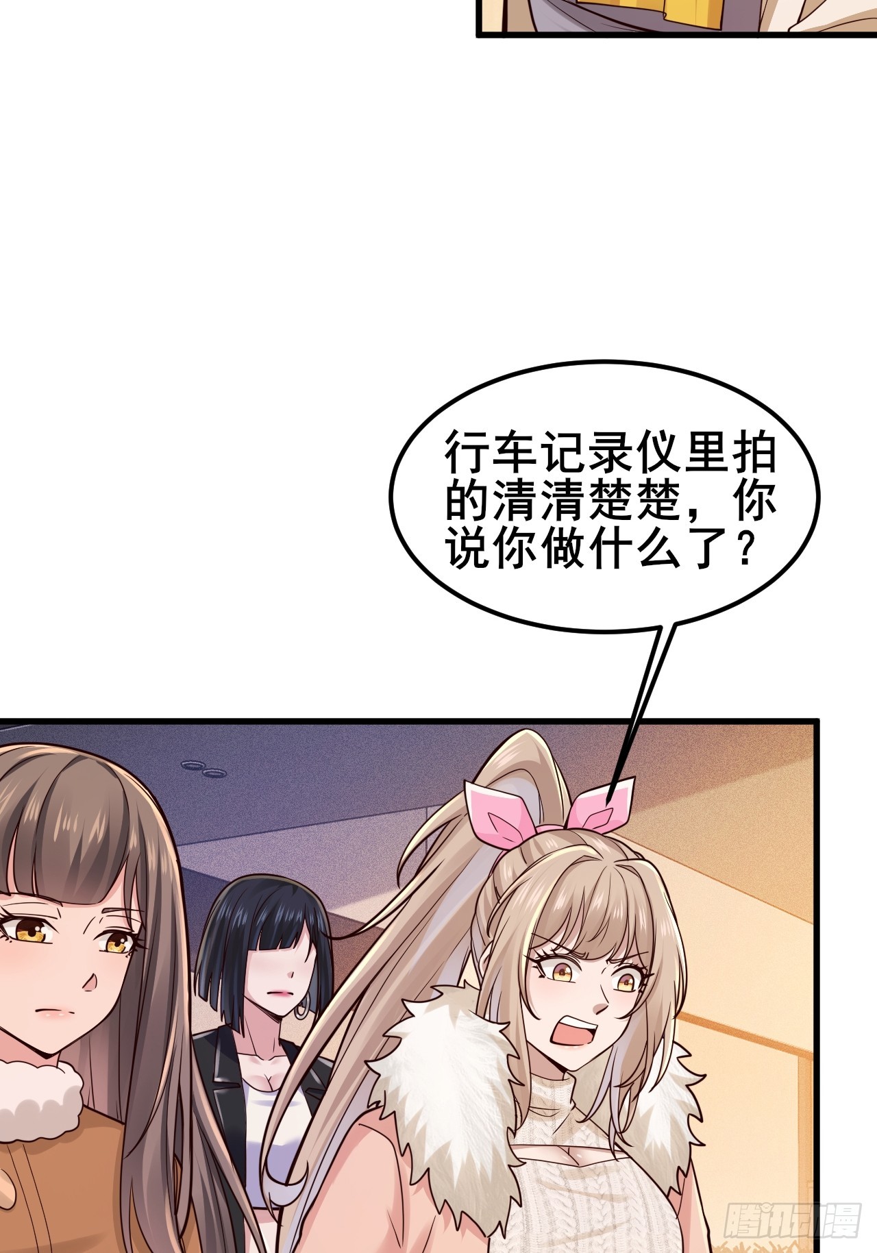 045 你不要脸！(1/2)-第47话