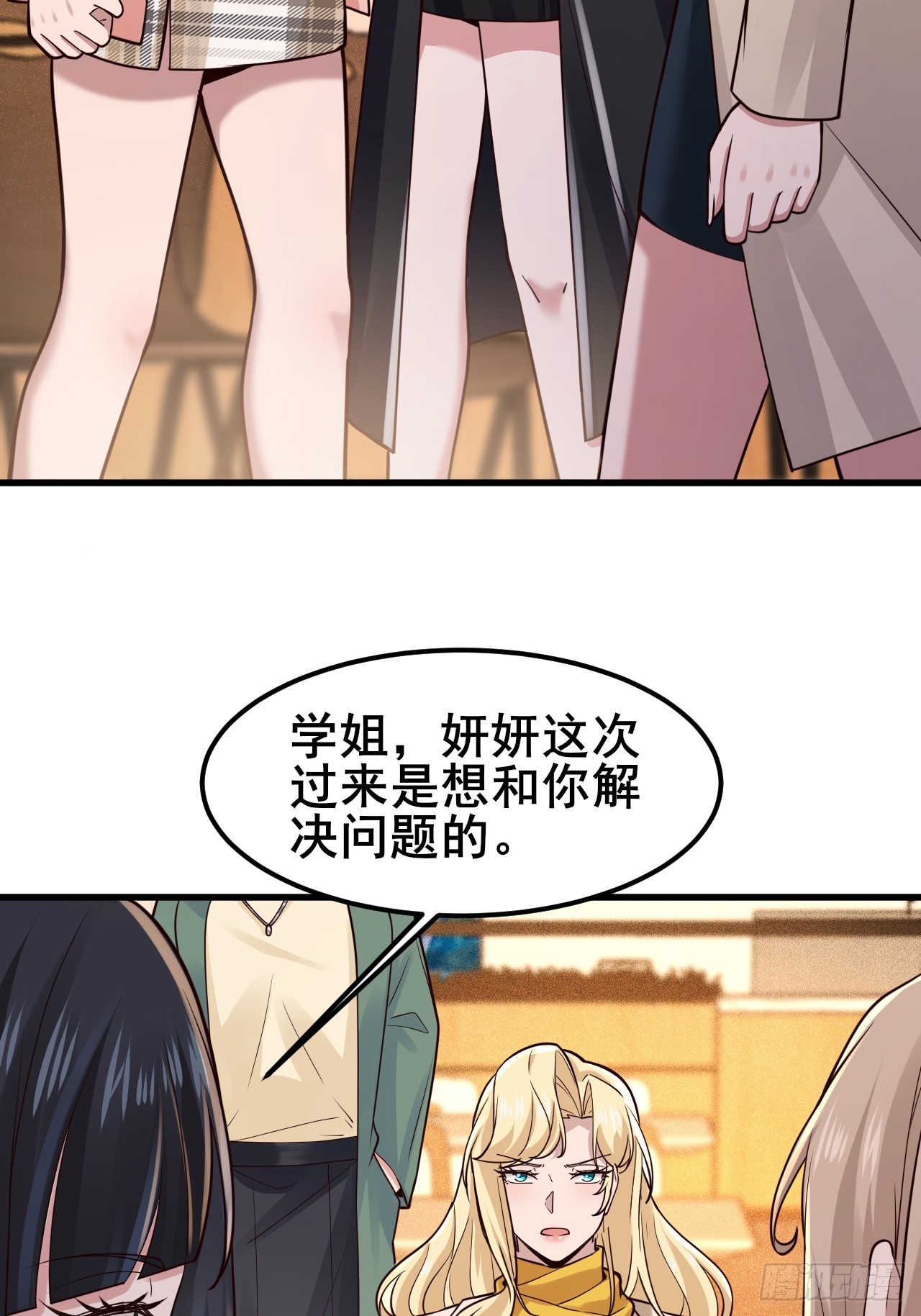 045 你不要脸！(1/2)-第47话