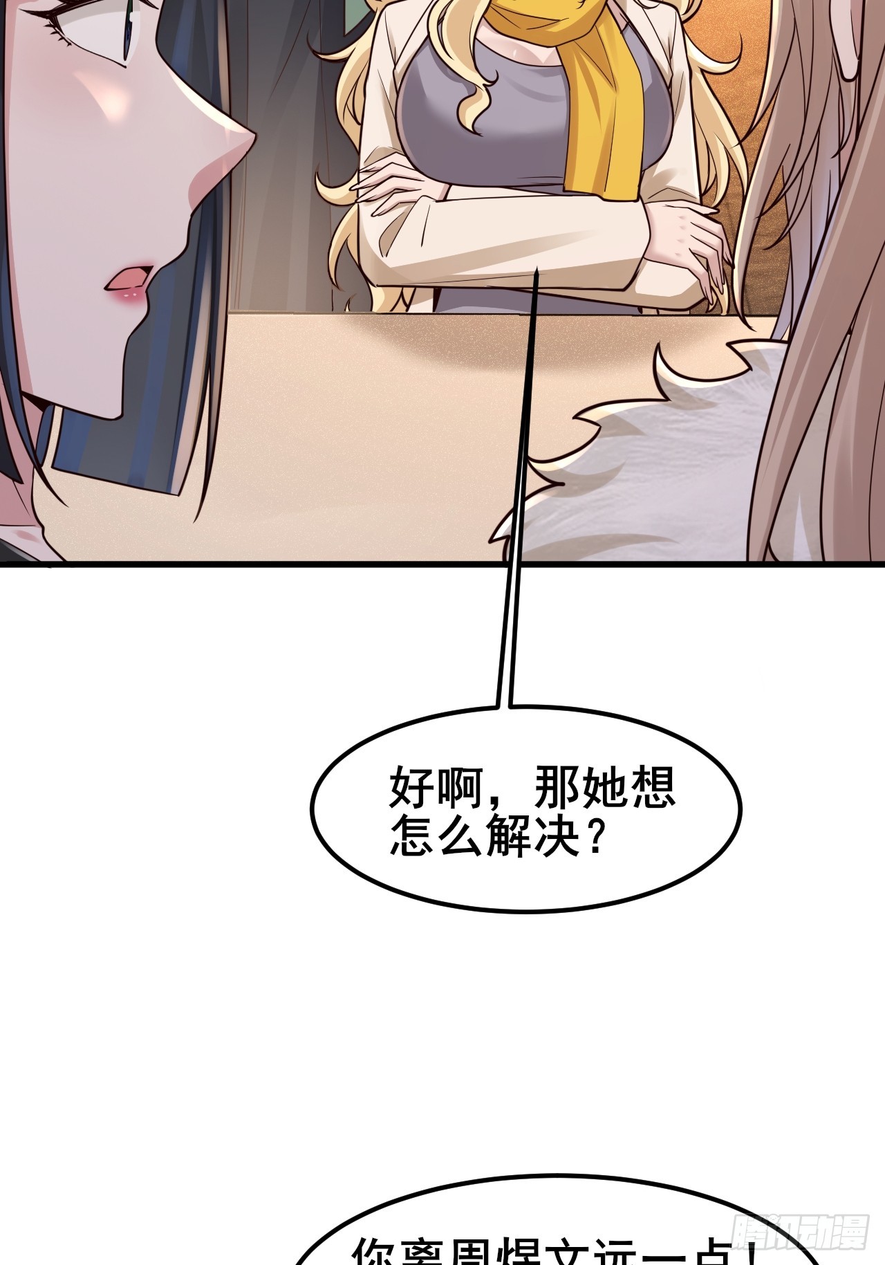 045 你不要脸！(1/2)-第47话
