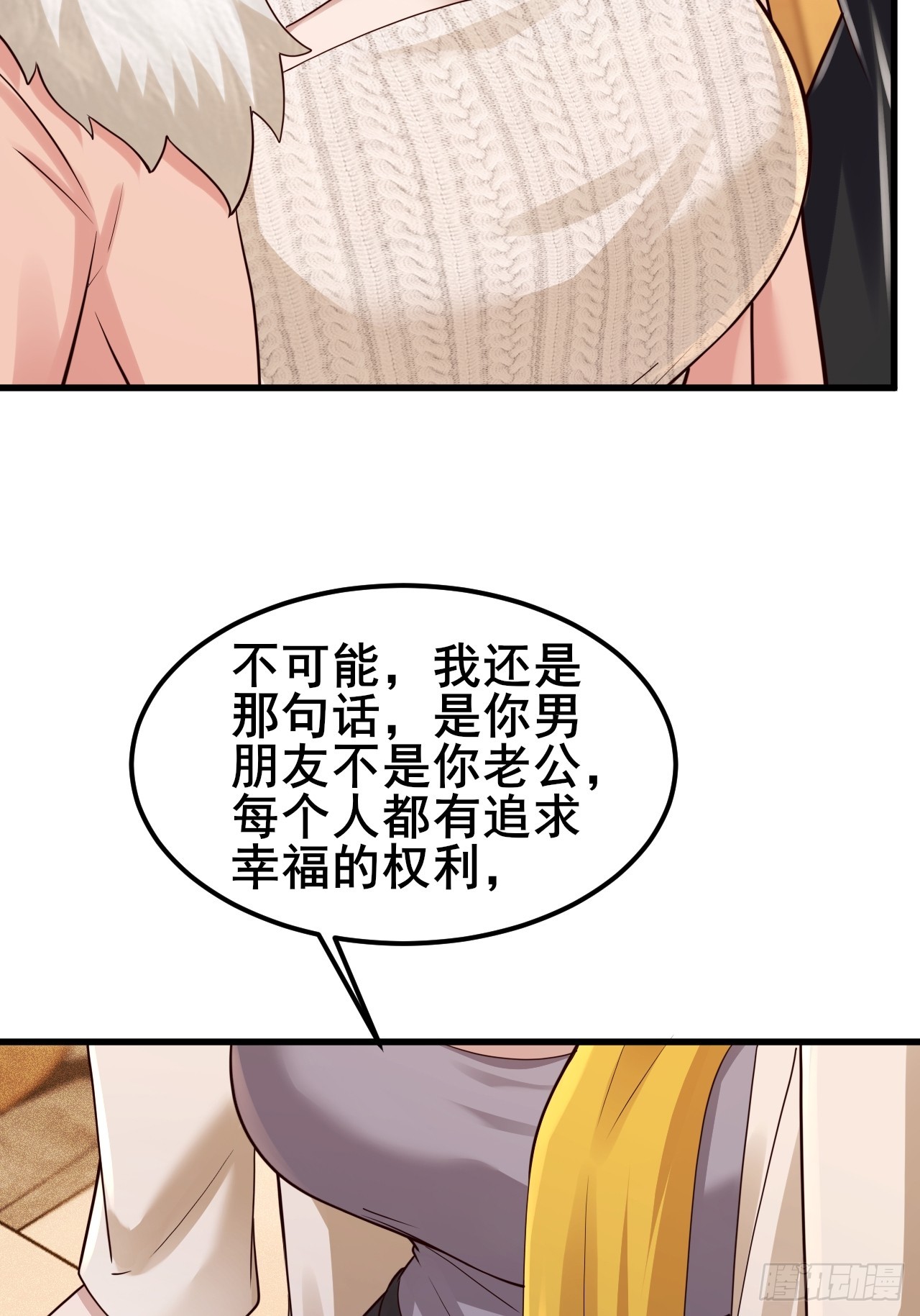 045 你不要脸！(1/2)-第47话