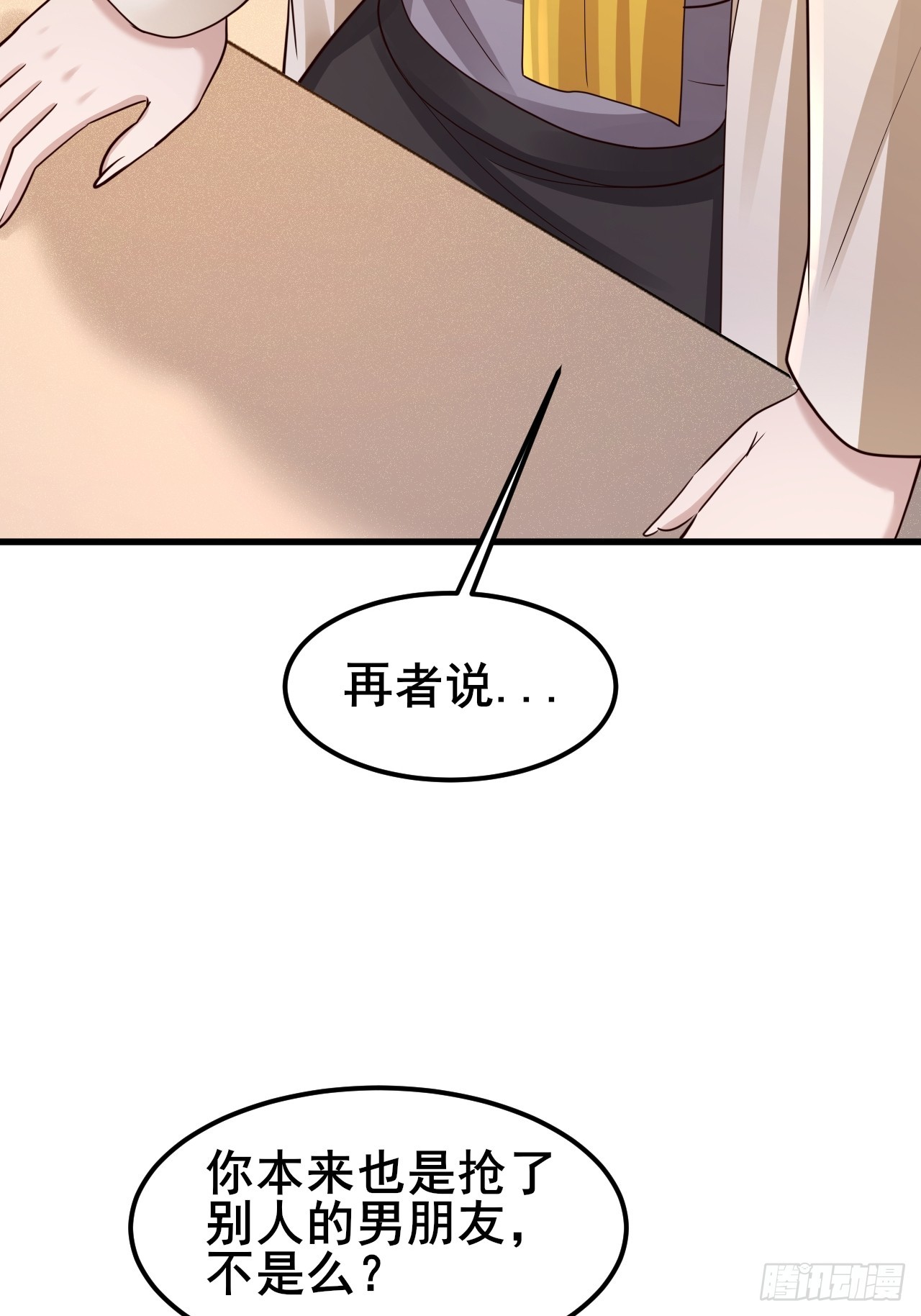 045 你不要脸！(1/2)-第47话