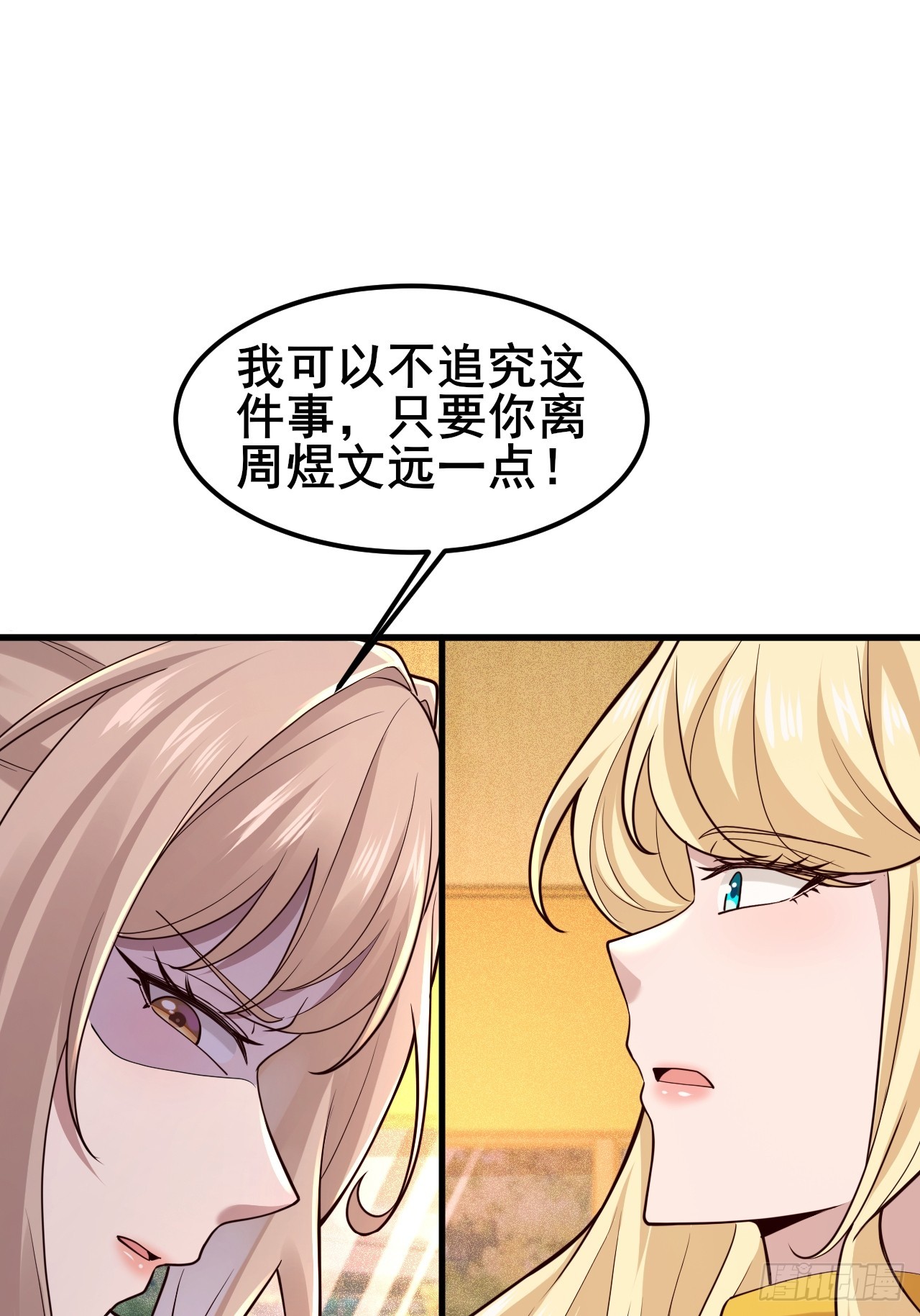 045 你不要脸！(1/2)-第47话