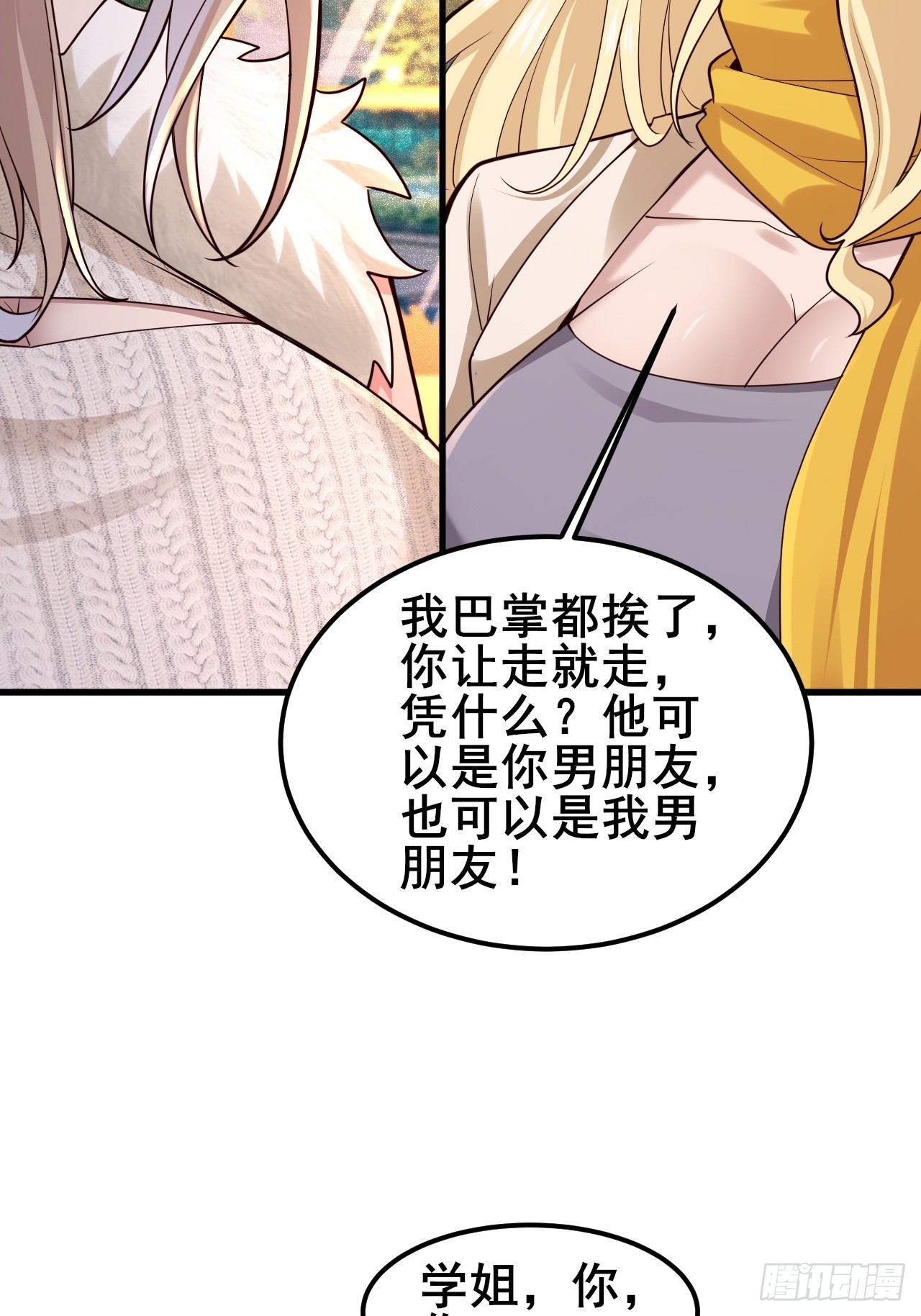 045 你不要脸！(1/2)-第47话