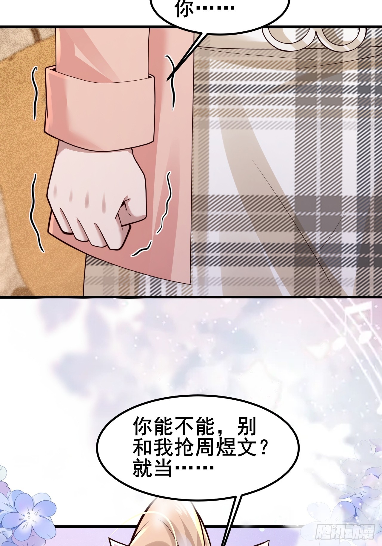 045 你不要脸！(1/2)-第47话