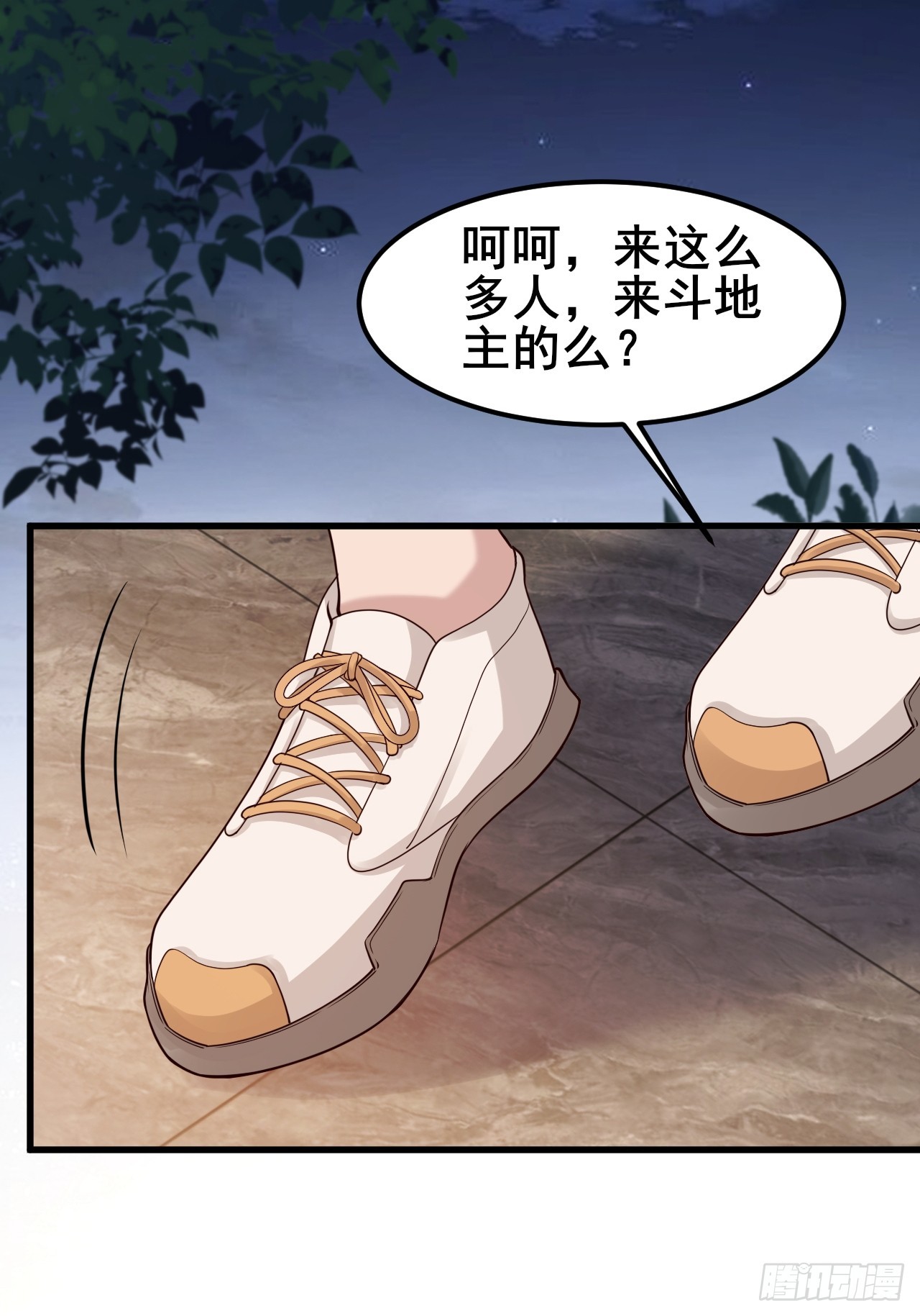 045 你不要脸！(1/2)-第47话