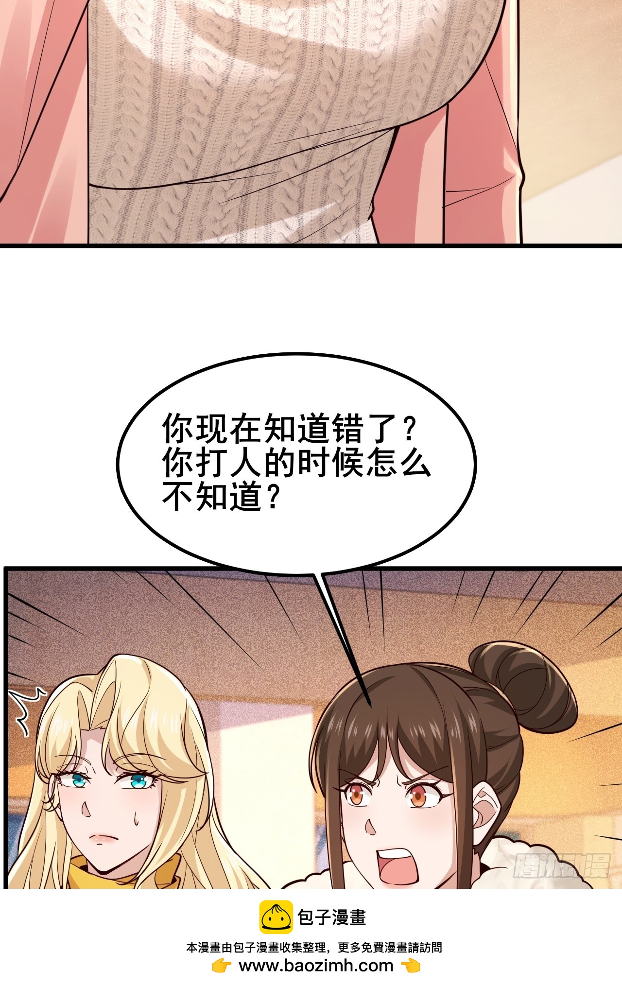 045 你不要脸！(1/2)-第47话