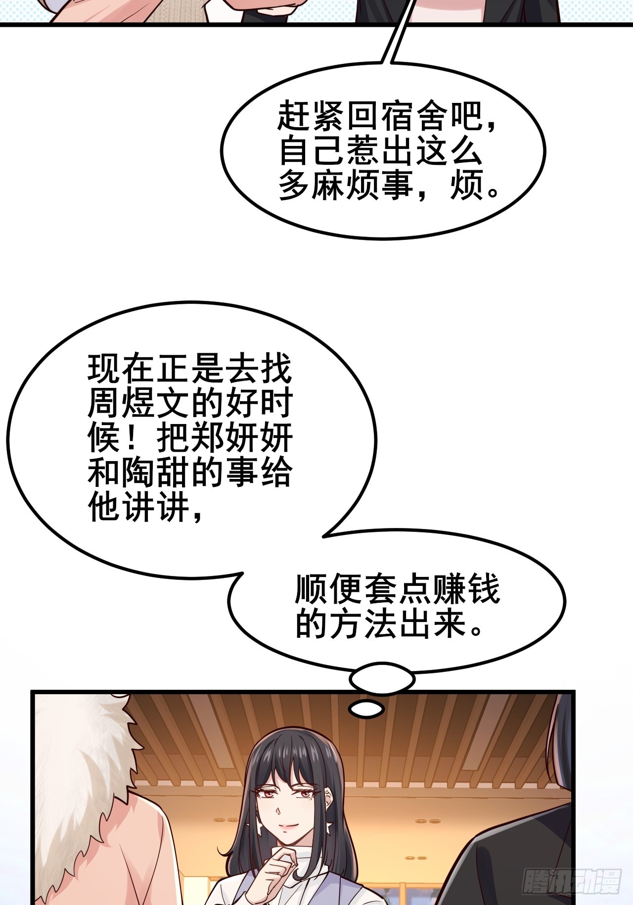 047 老夫老妻(1/2)-第49话