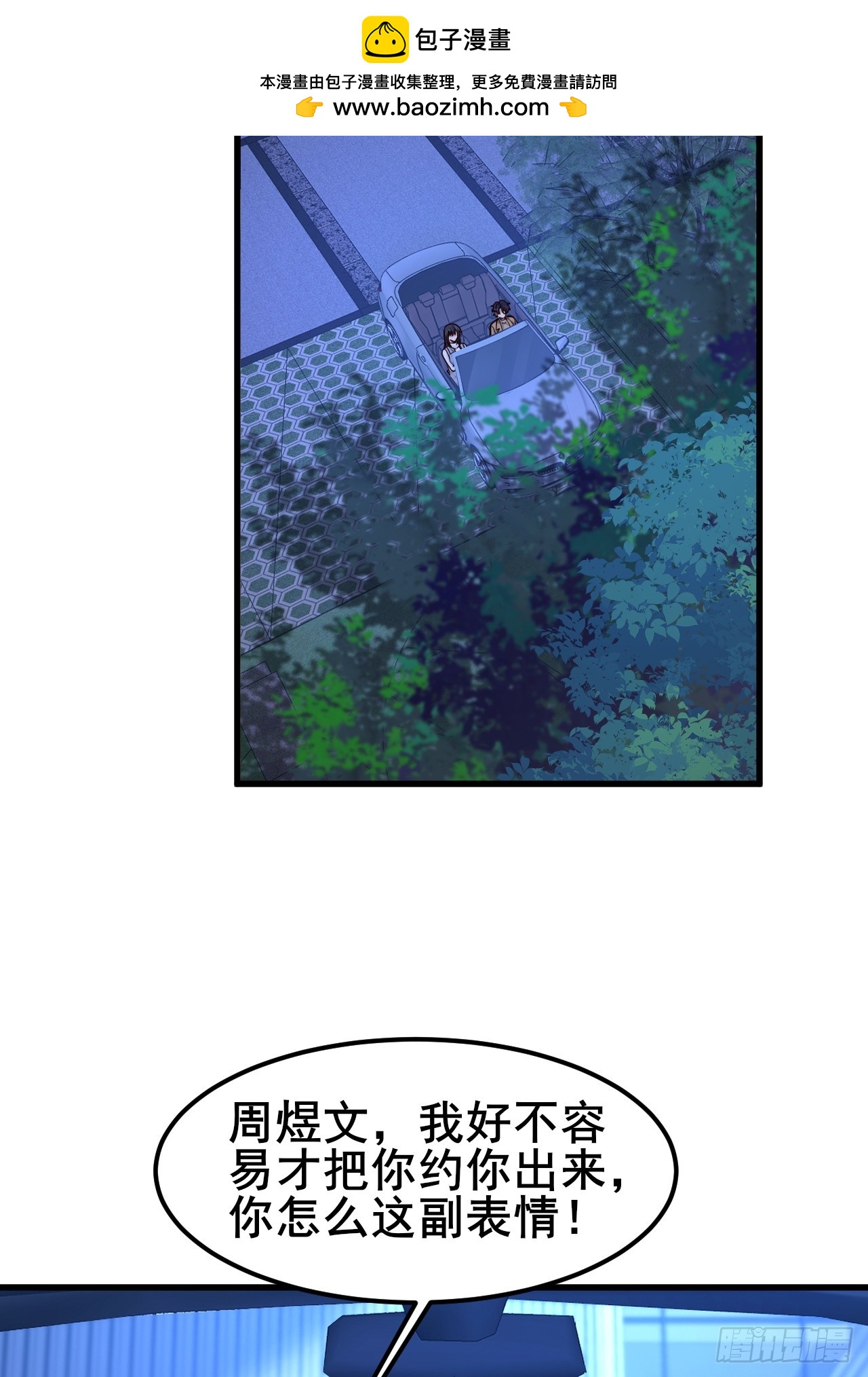 047 老夫老妻(1/2)-第49话