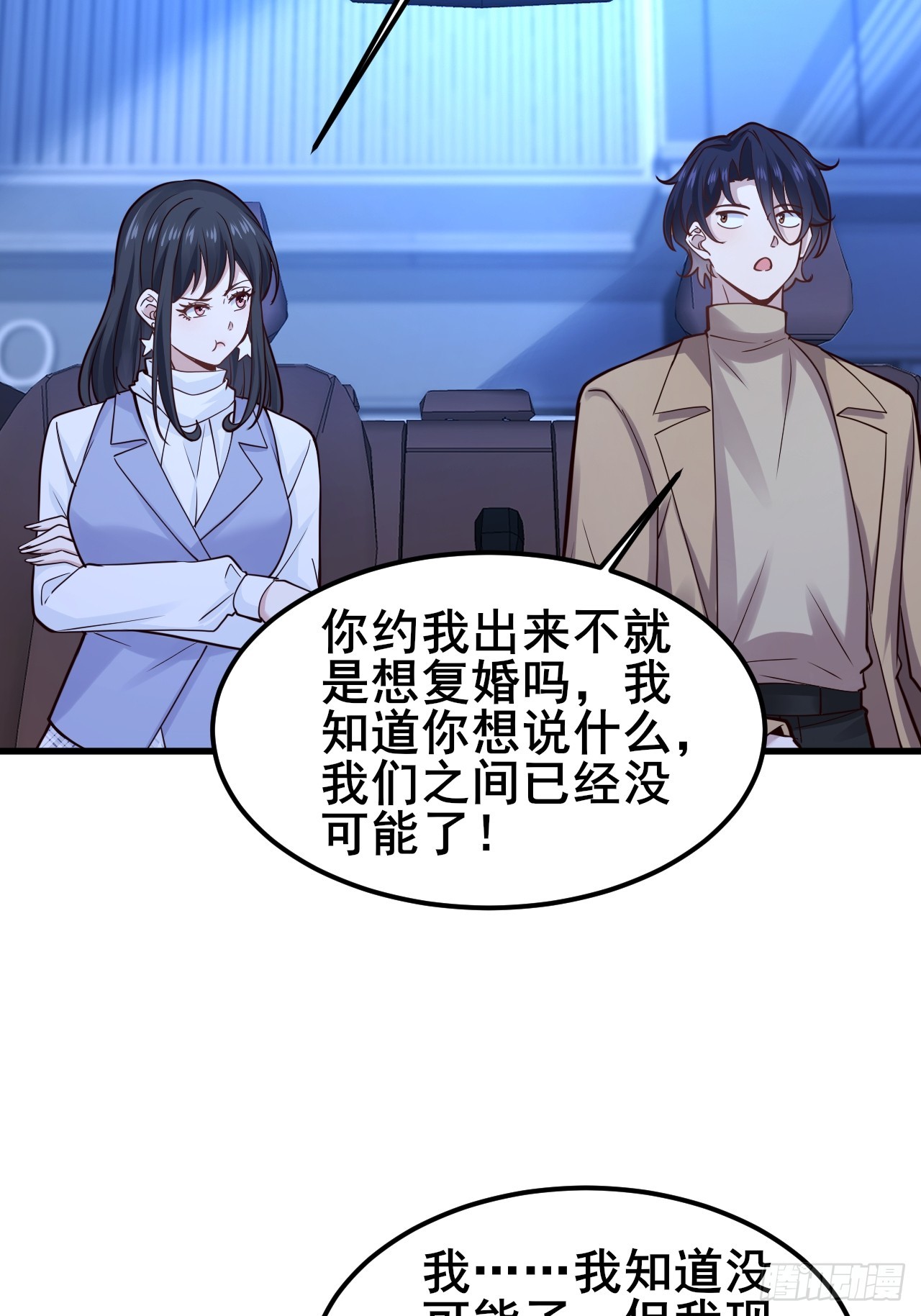 047 老夫老妻(1/2)-第49话