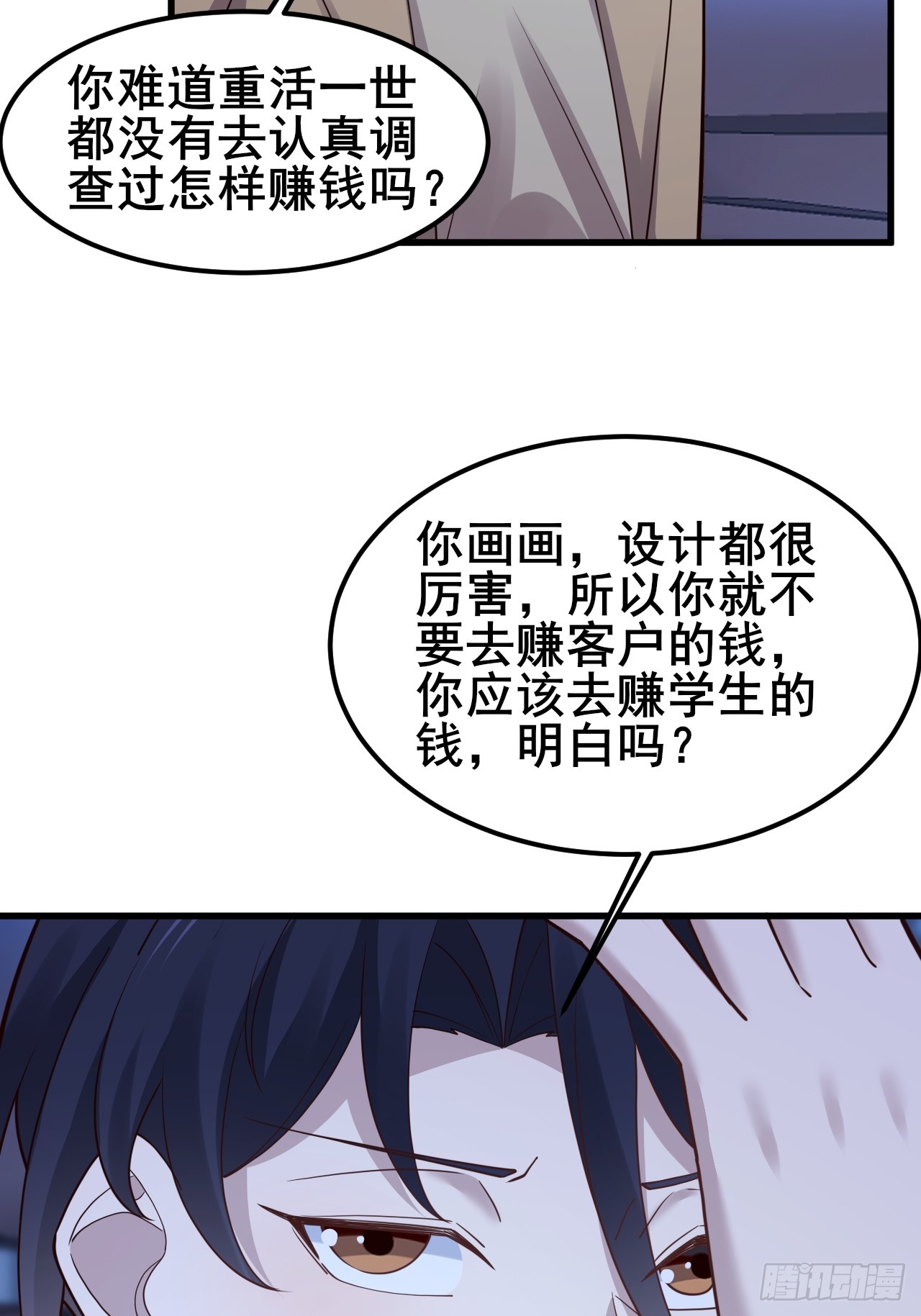 047 老夫老妻(1/2)-第49话