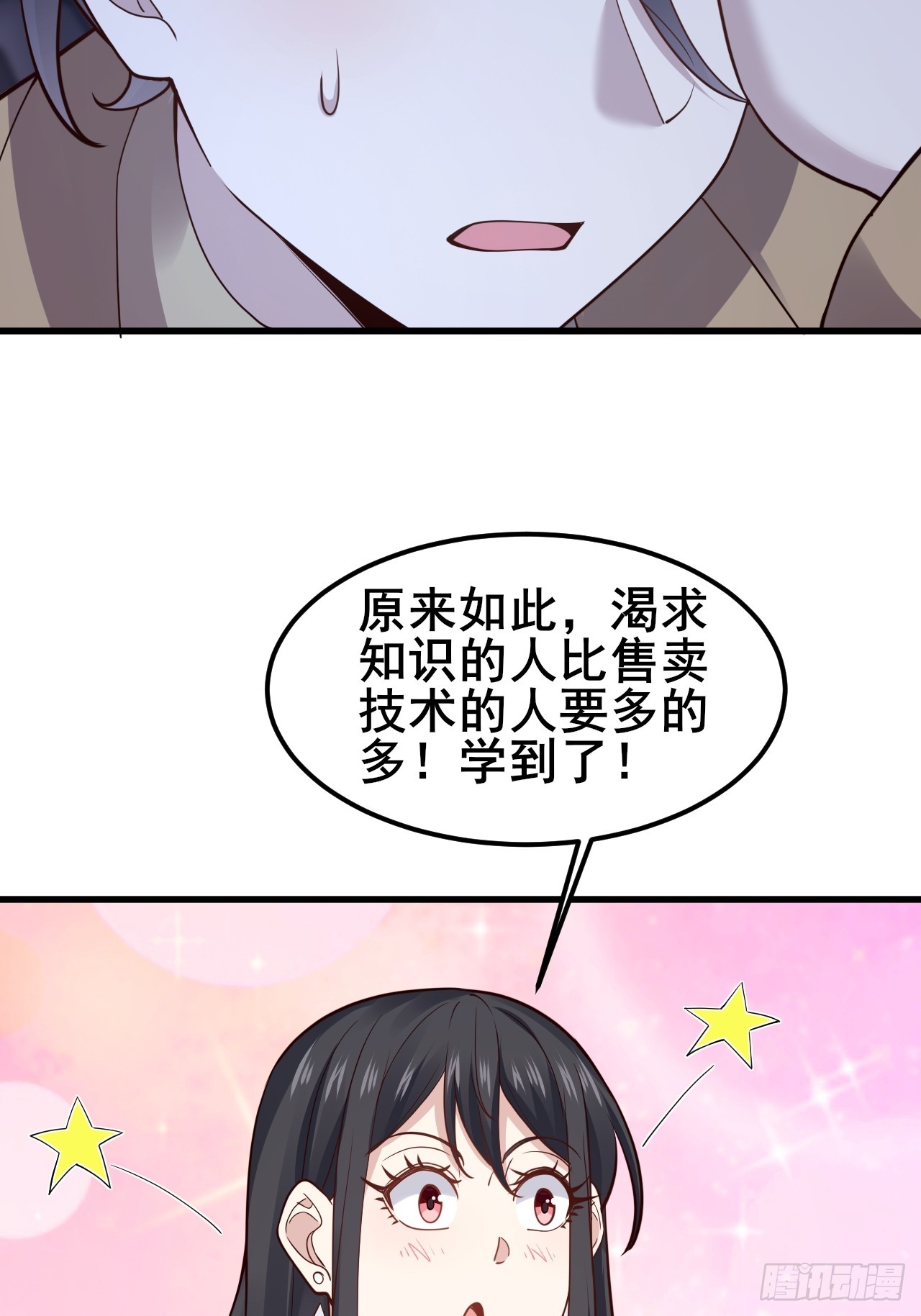 047 老夫老妻(1/2)-第49话