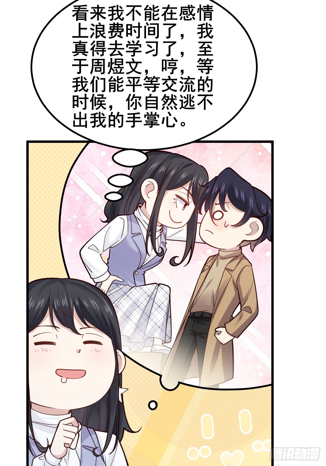 047 老夫老妻(1/2)-第49话