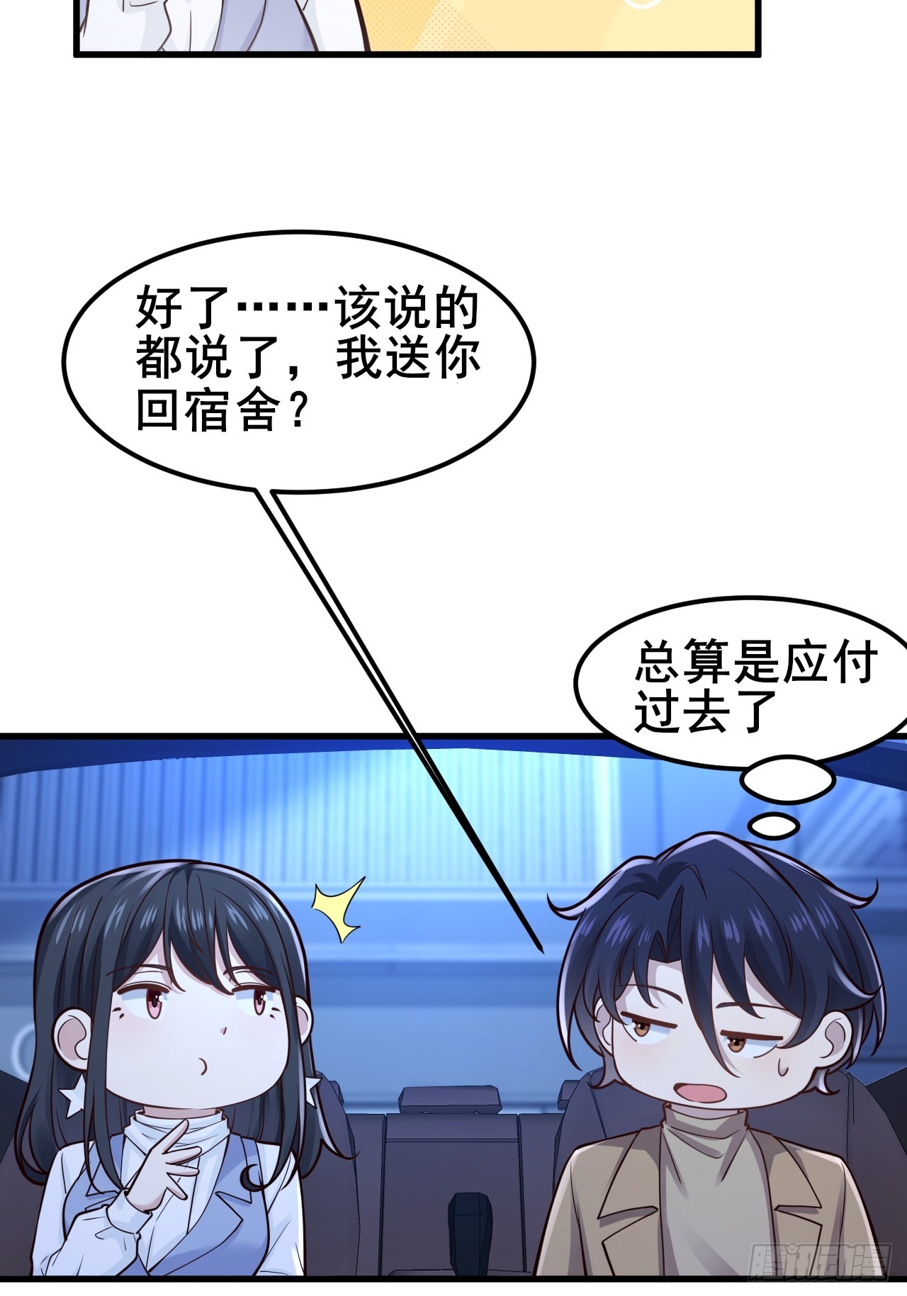 047 老夫老妻(1/2)-第49话