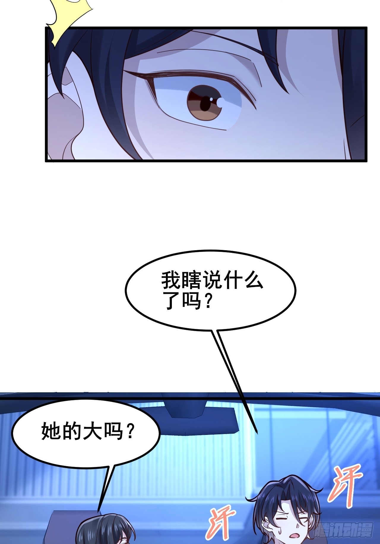 047 老夫老妻(1/2)-第49话