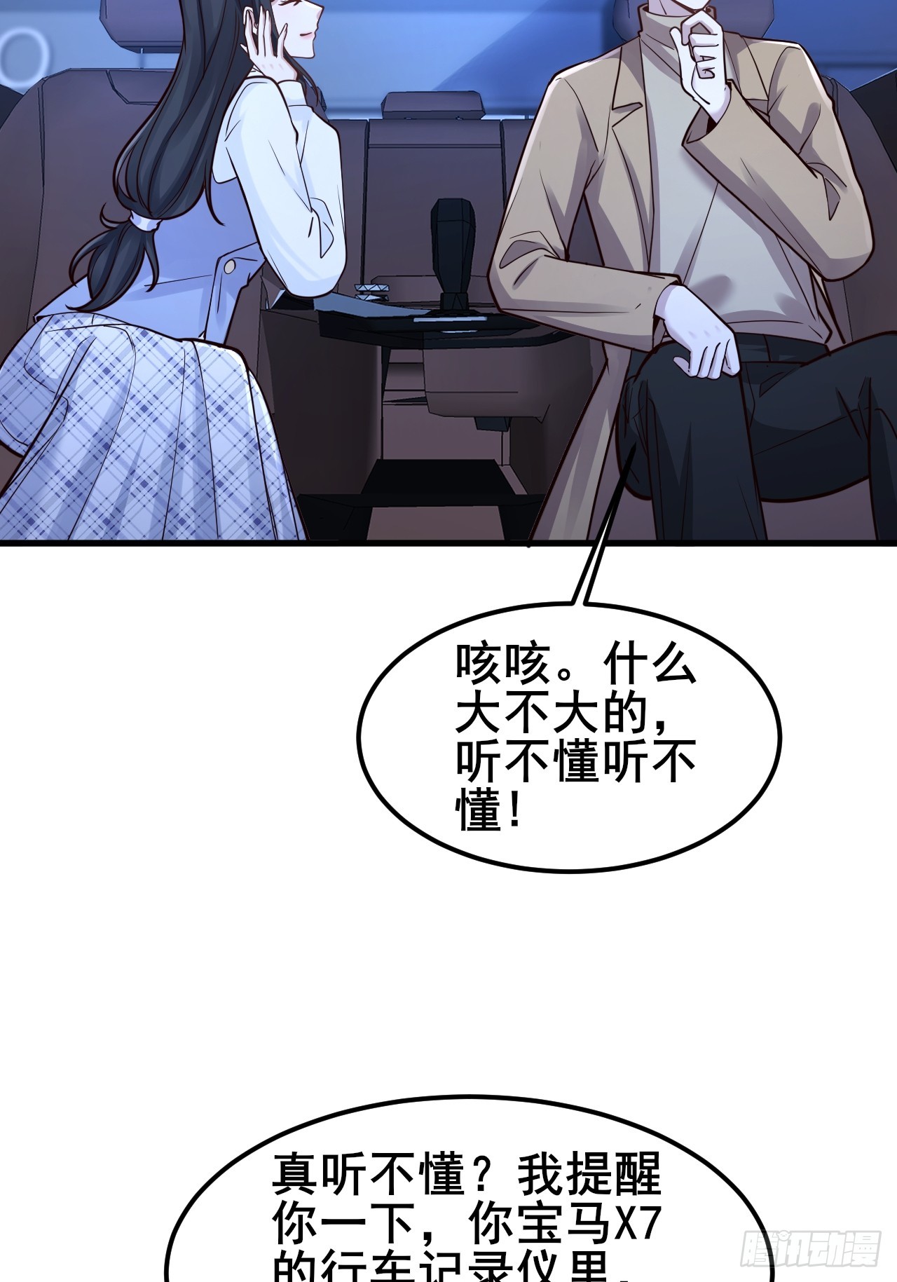 047 老夫老妻(1/2)-第49话