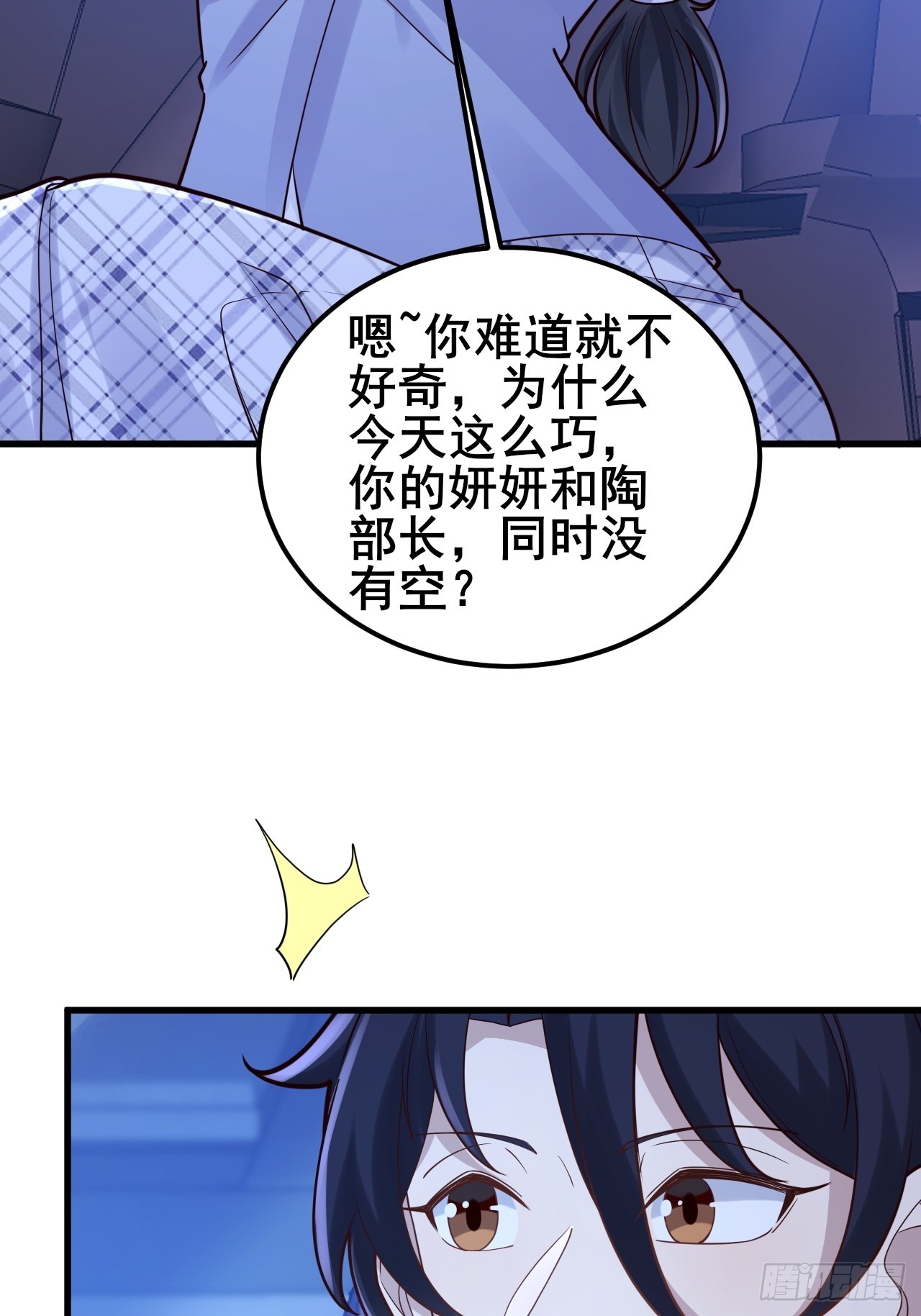 047 老夫老妻(1/2)-第49话
