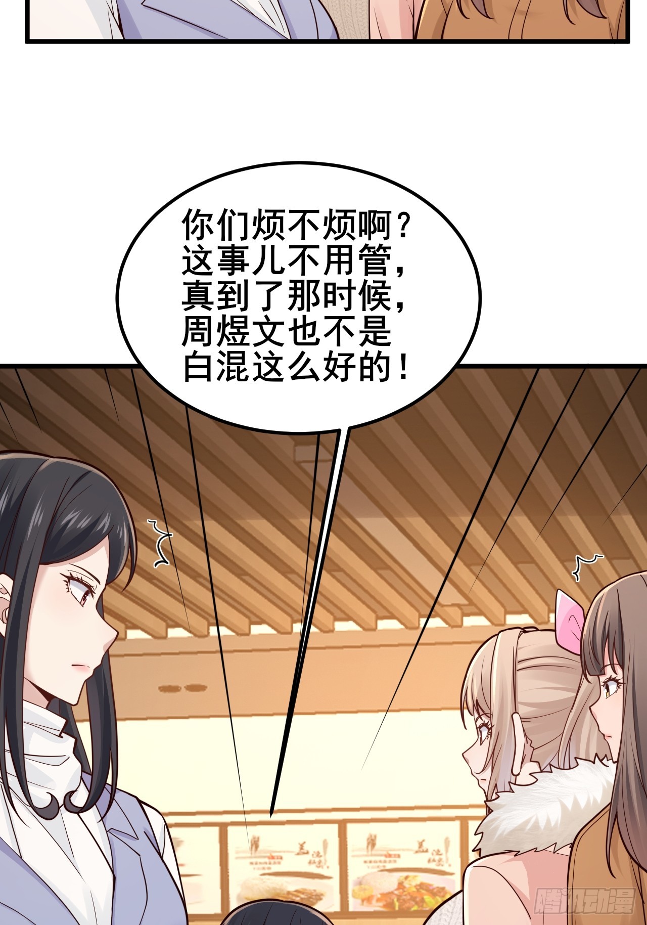 047 老夫老妻(1/2)-第49话