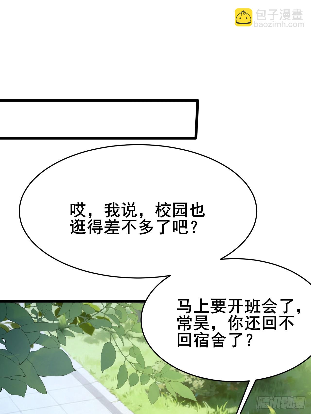 004 老公，快握住！(1/3)-第5话