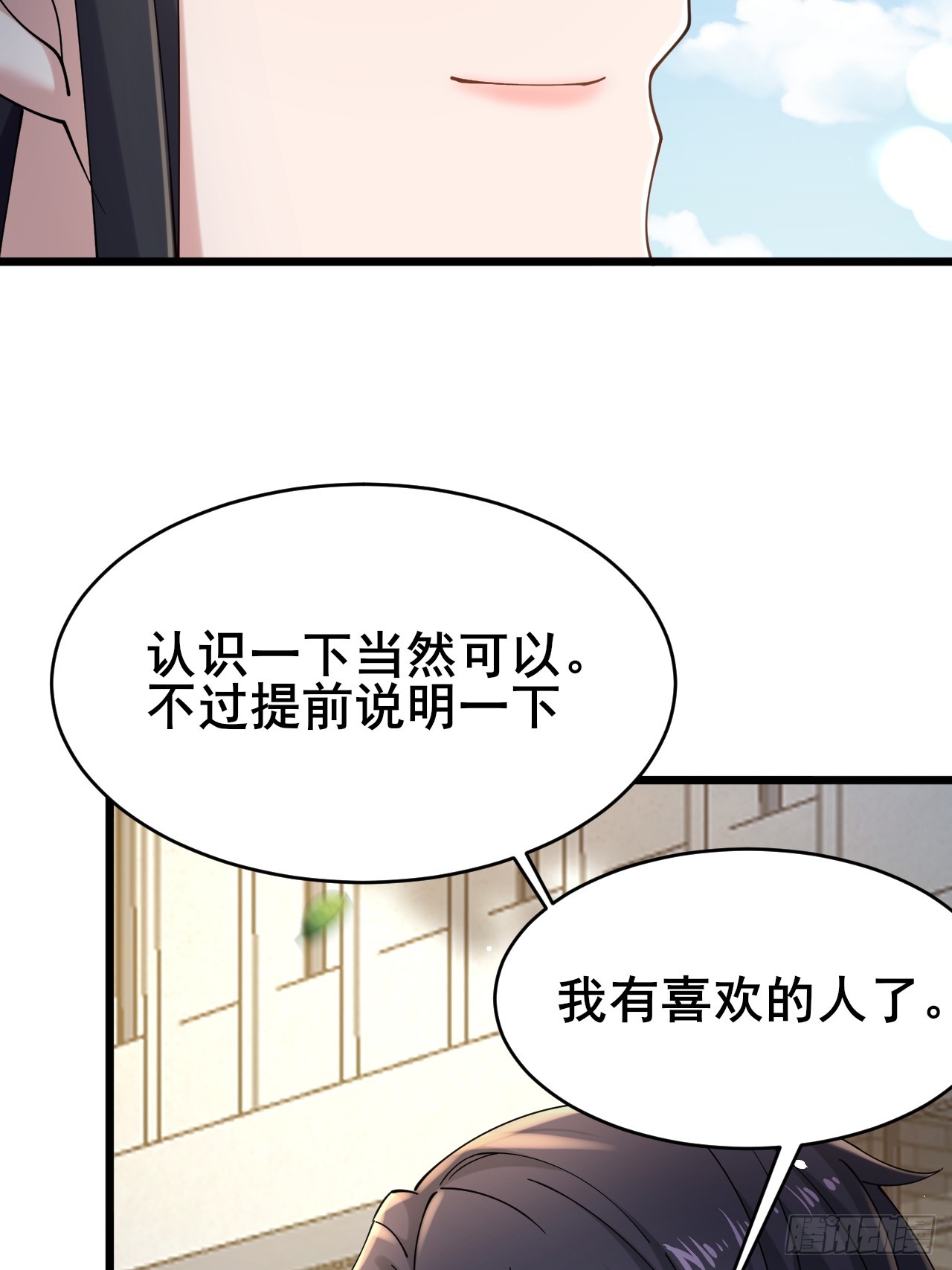 004 老公，快握住！(1/3)-第5话