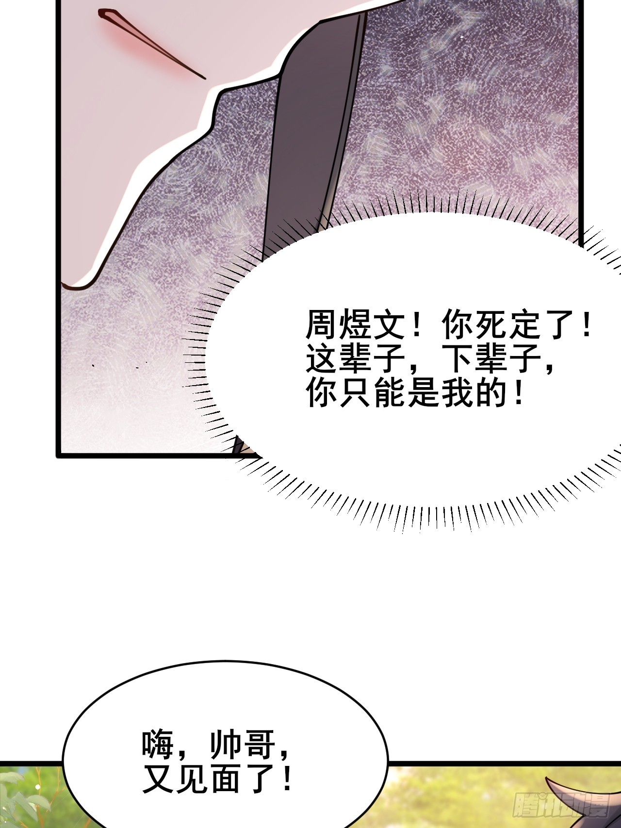 004 老公，快握住！(1/3)-第5话