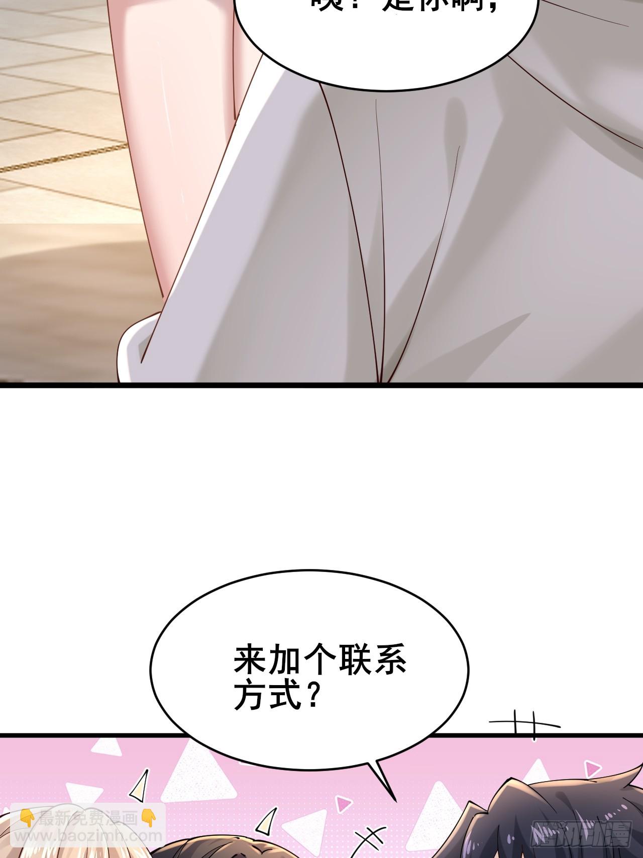 004 老公，快握住！(1/3)-第5话